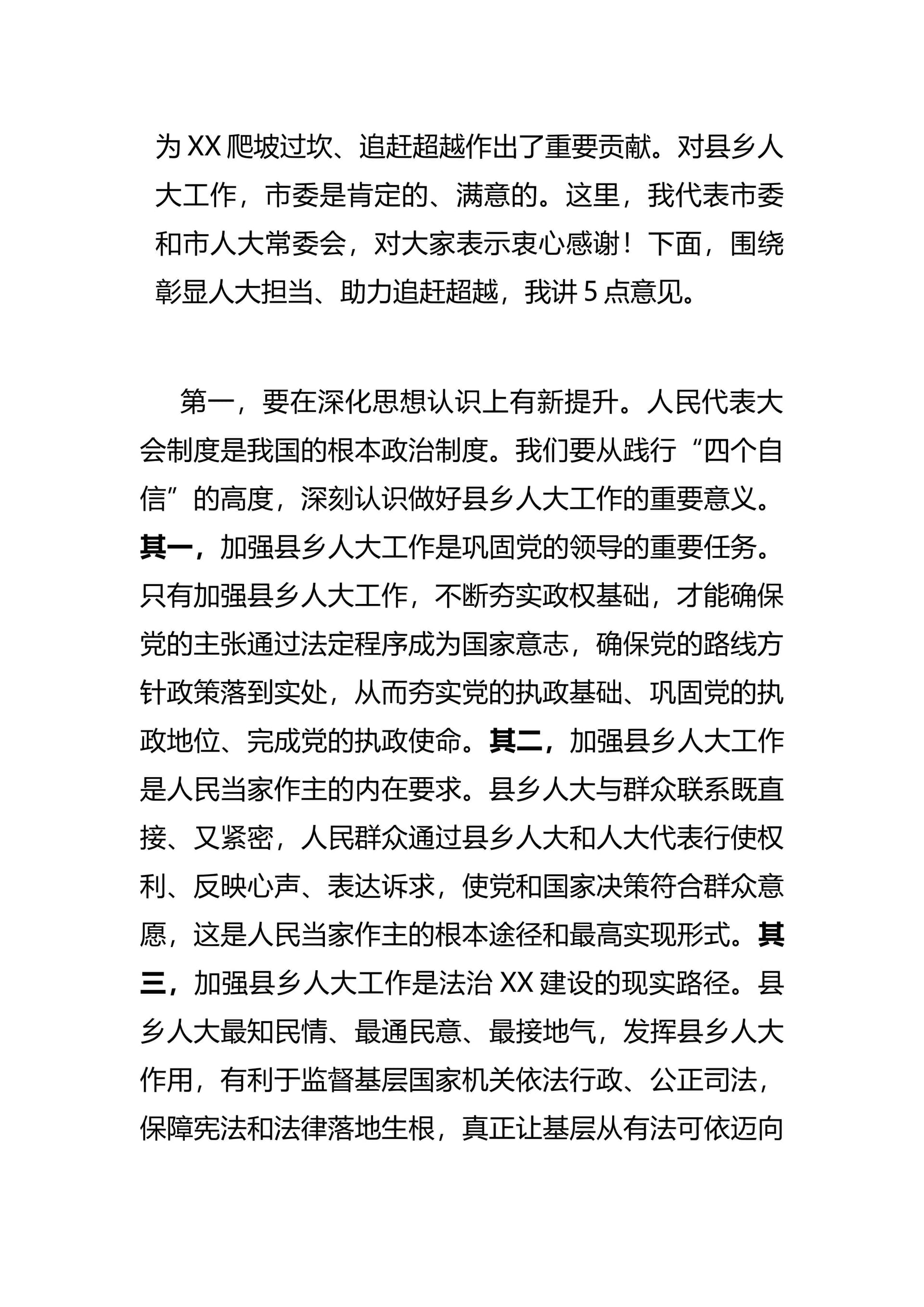 预览页面 2