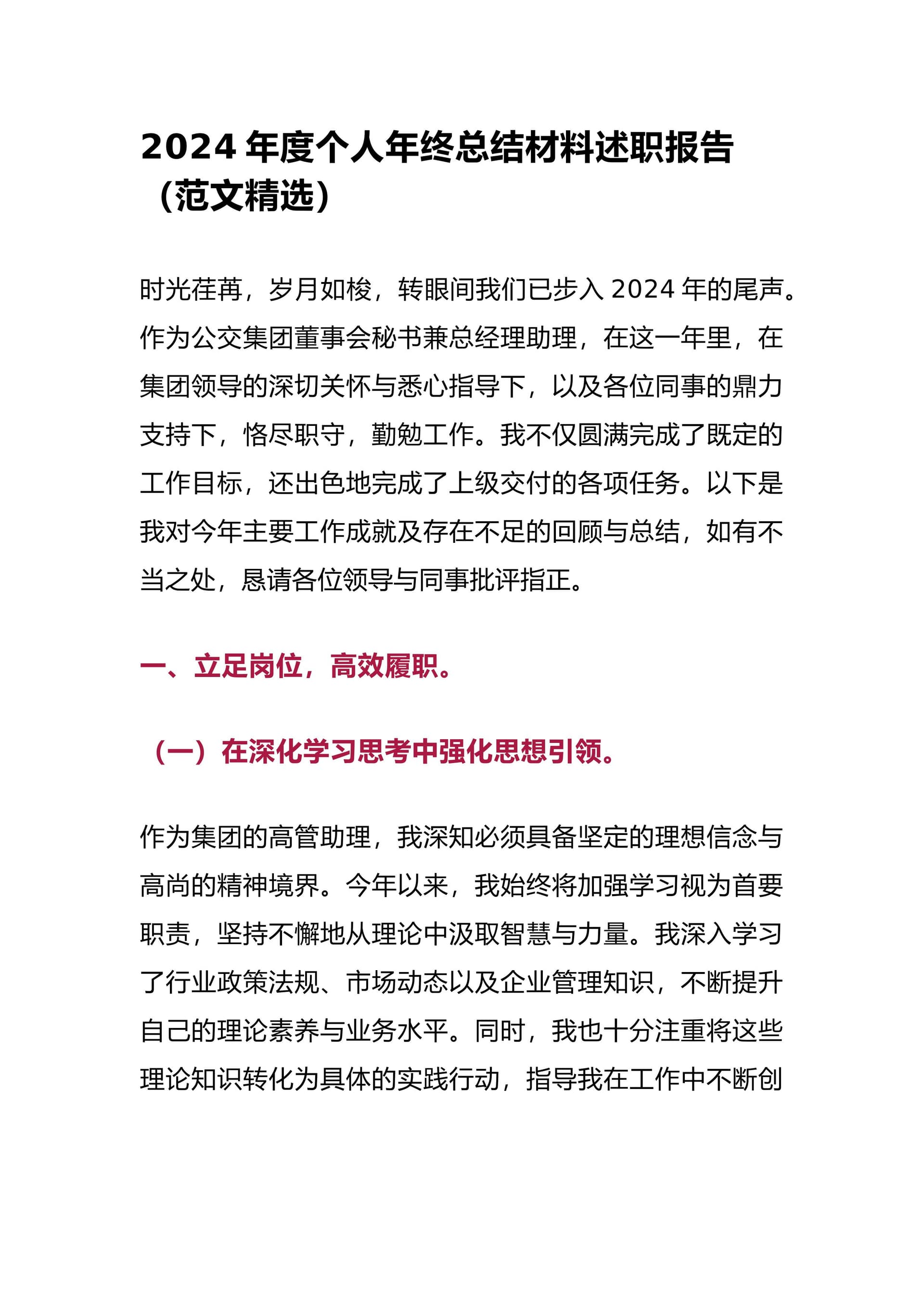 预览页面 1