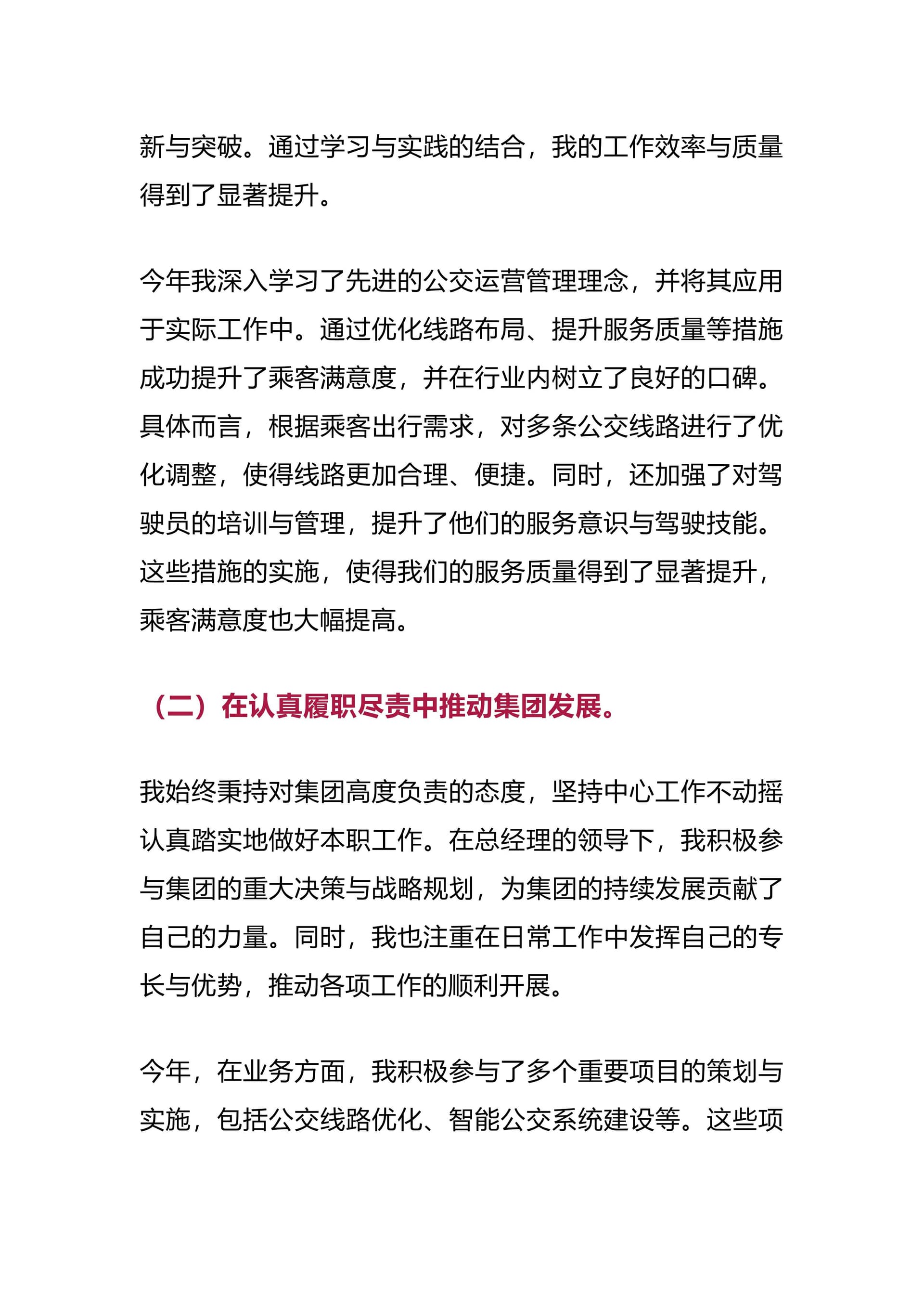 预览页面 2