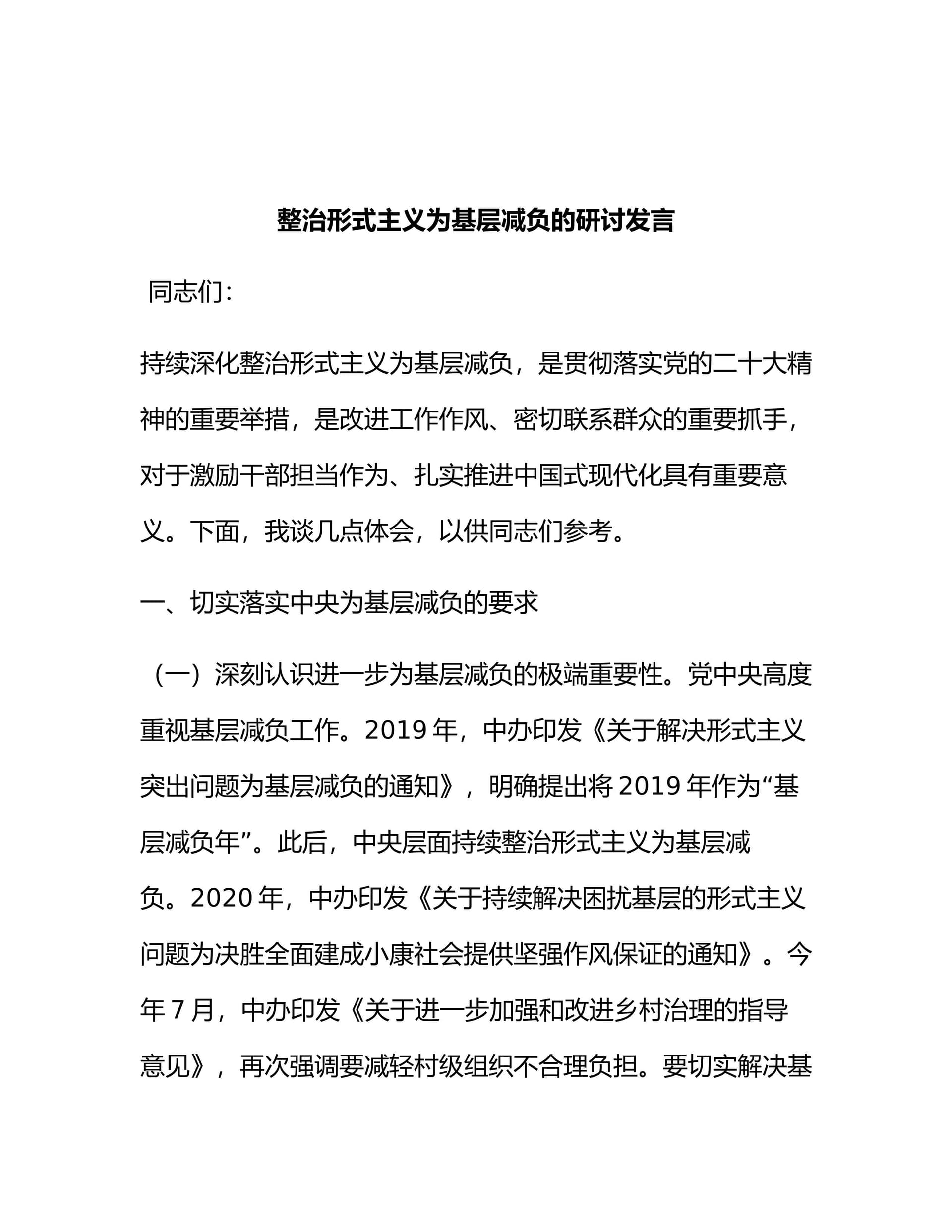 预览页面 1