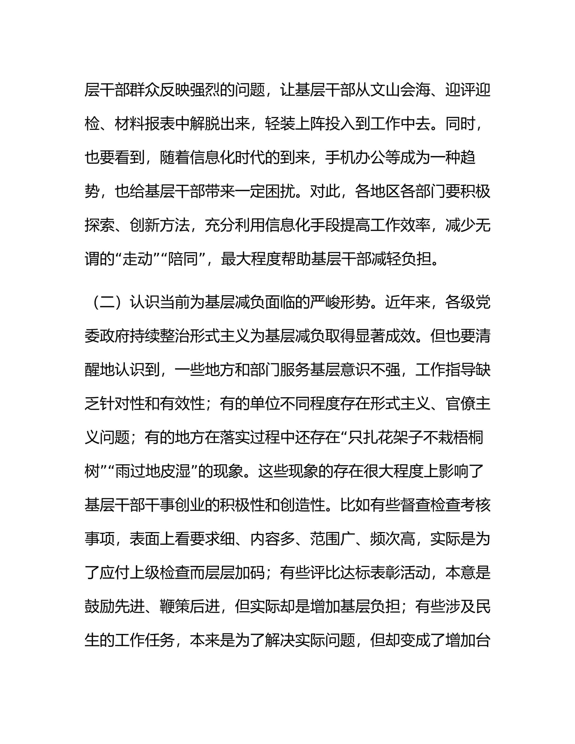 预览页面 2