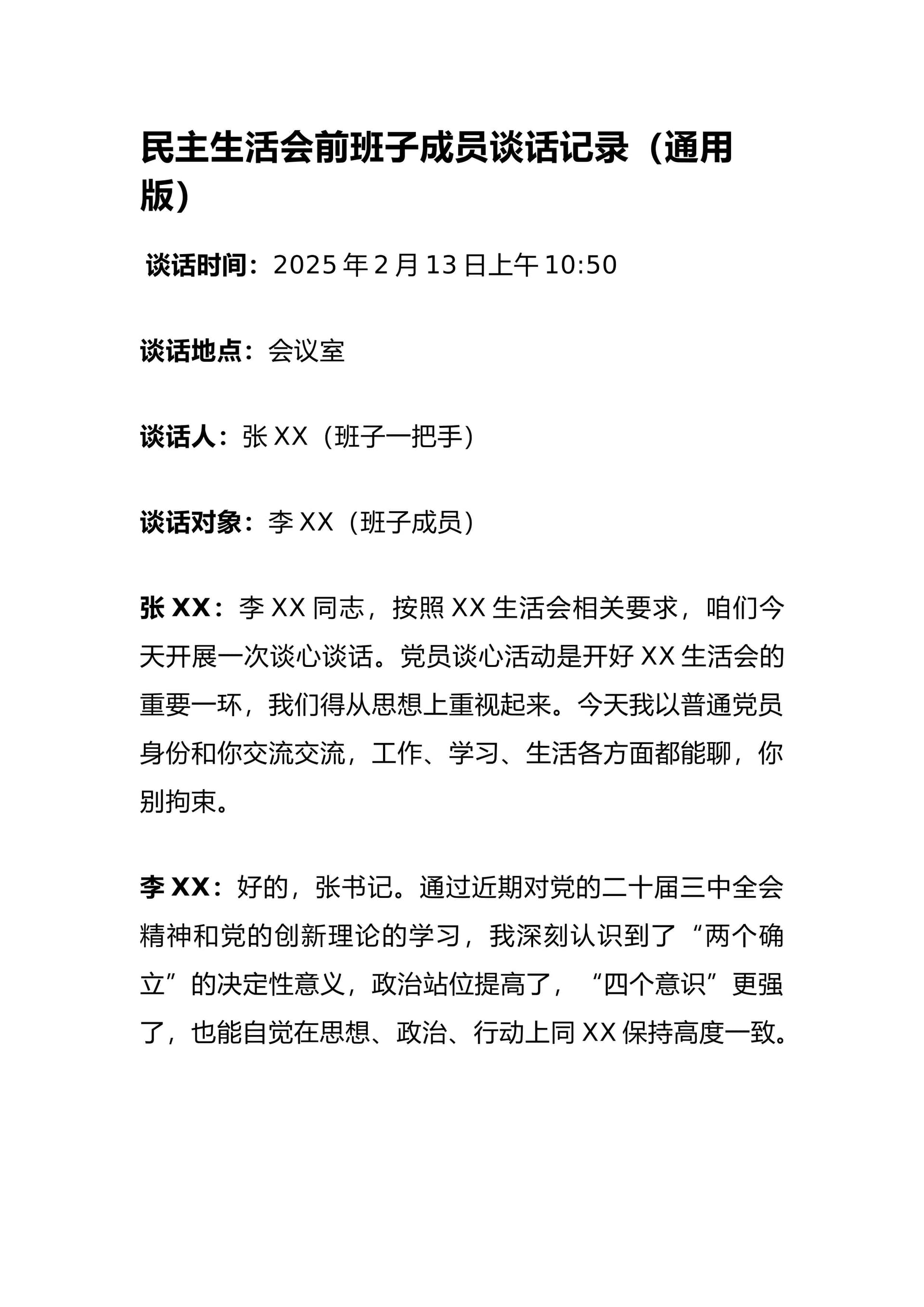 预览页面 1