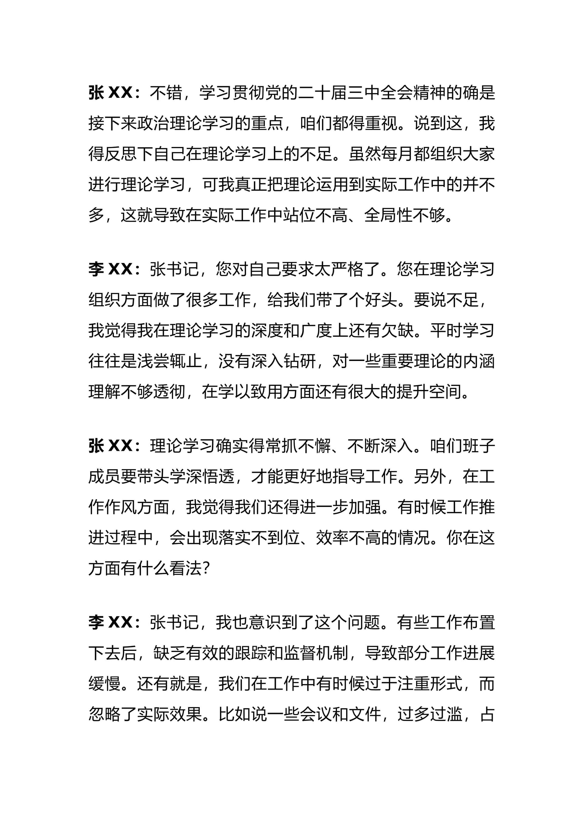 预览页面 2