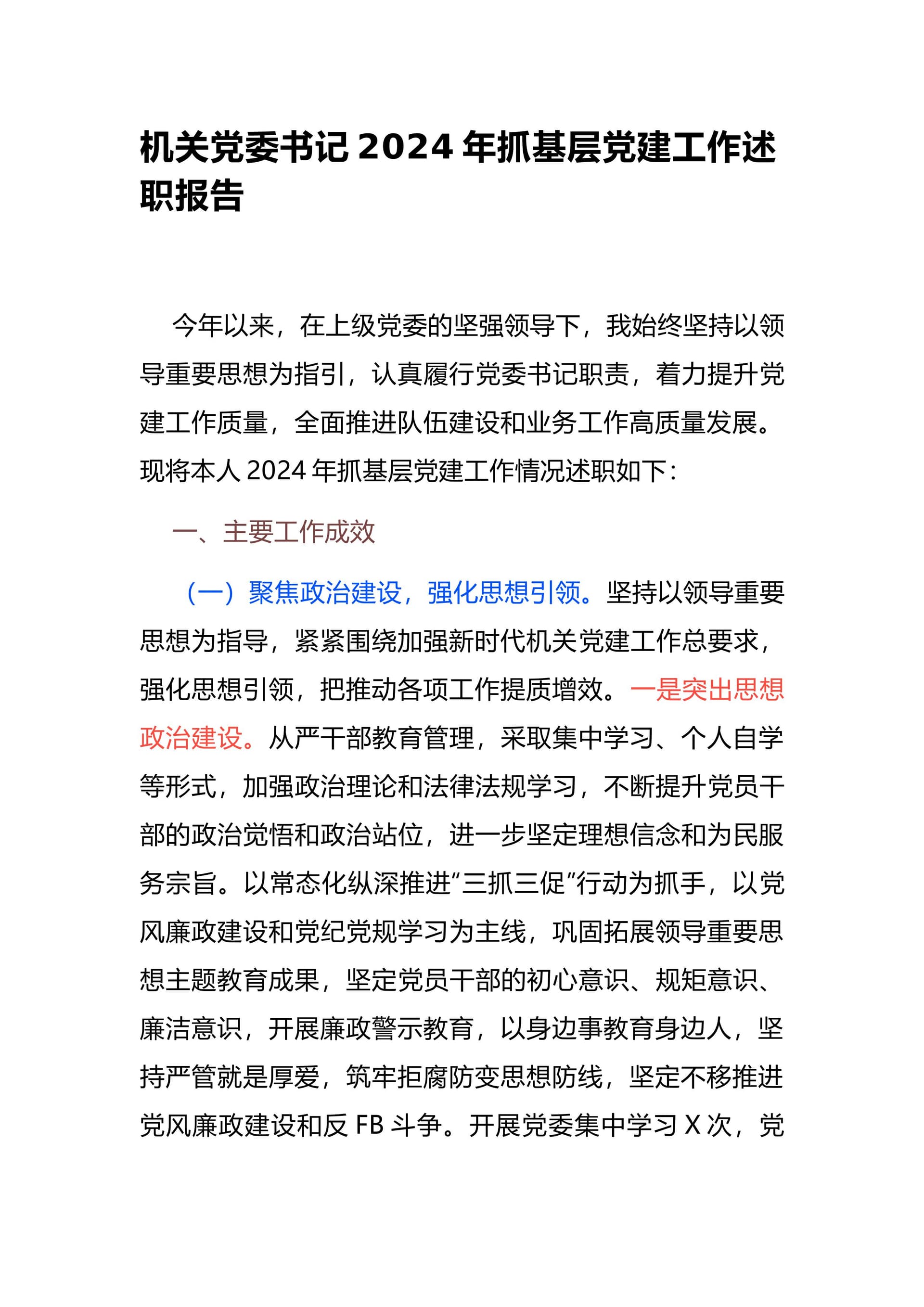 预览页面 1