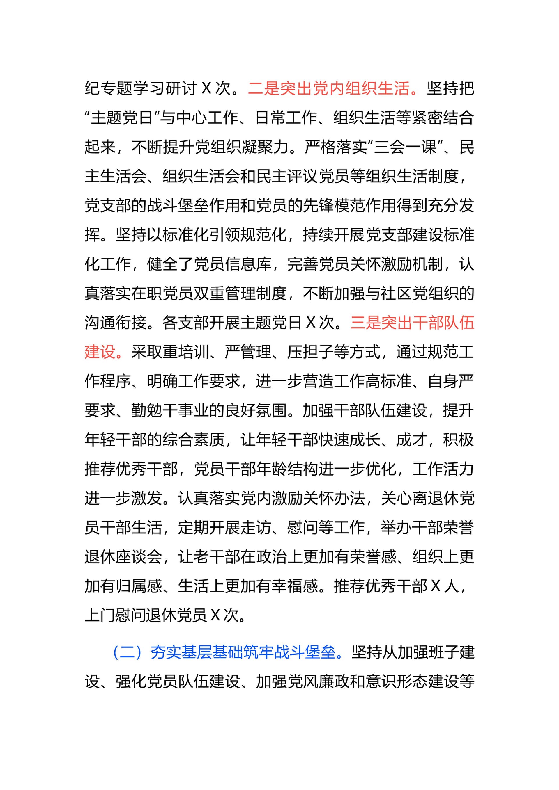 预览页面 2
