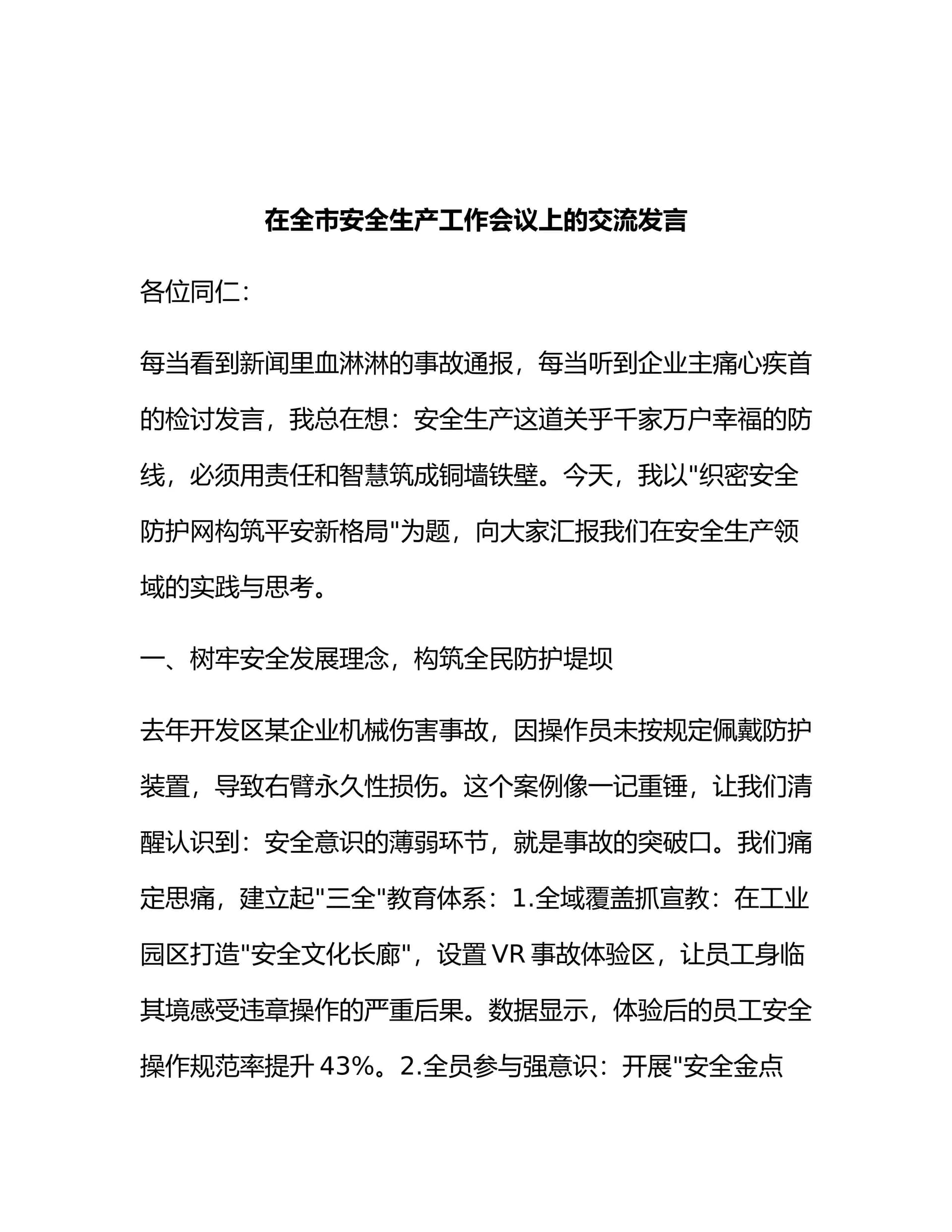 预览页面 1