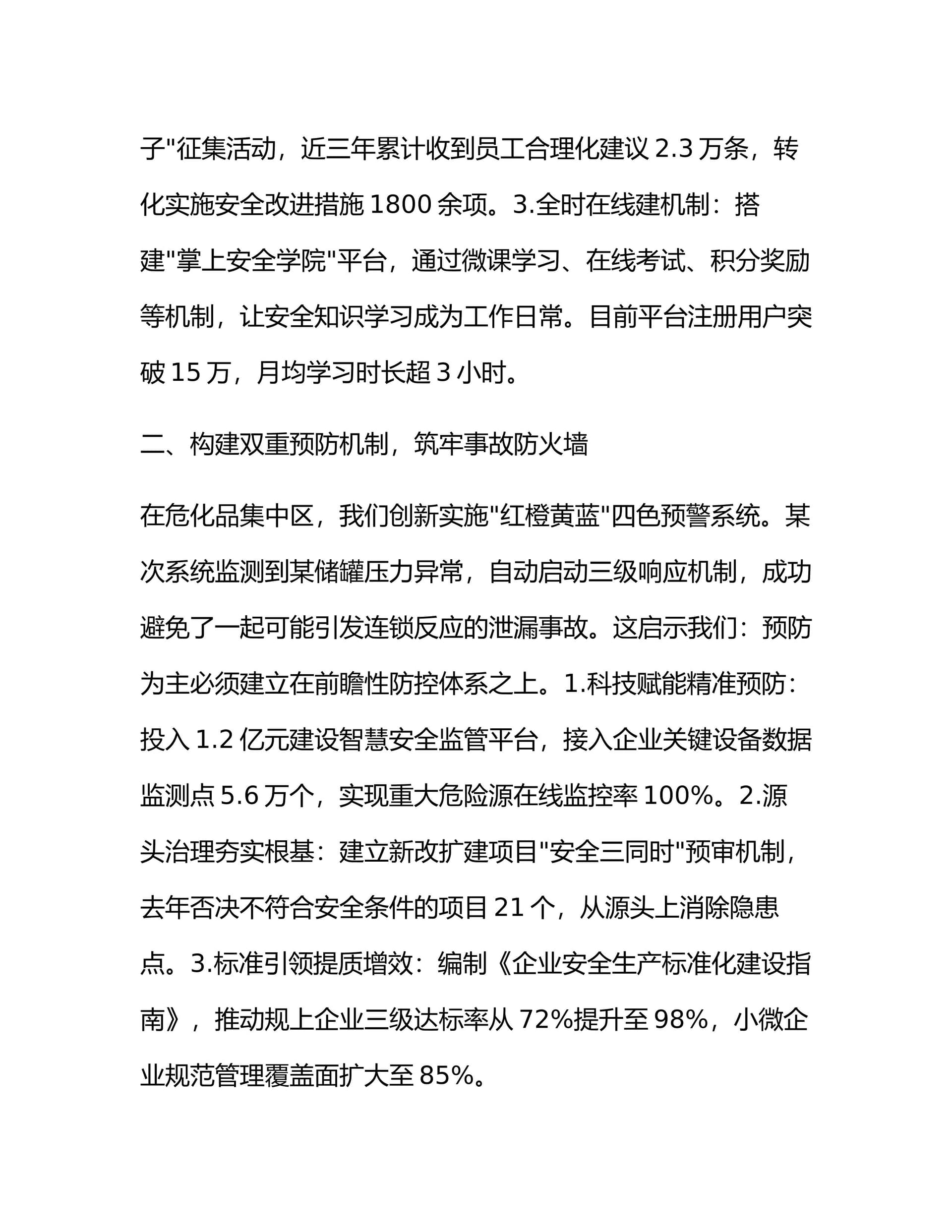 预览页面 2