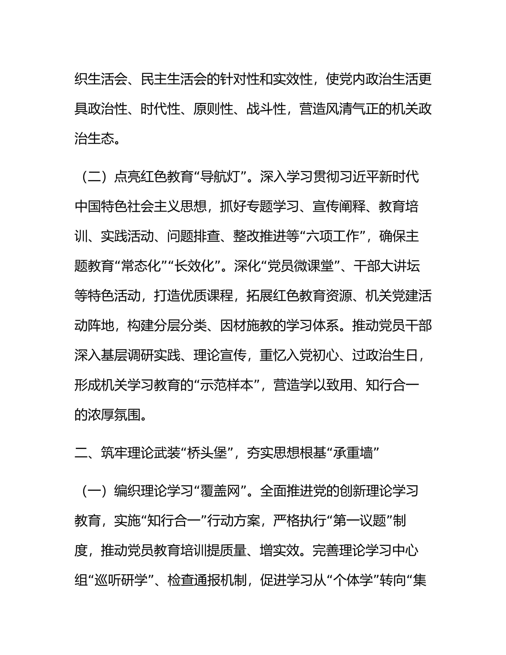 预览页面 2