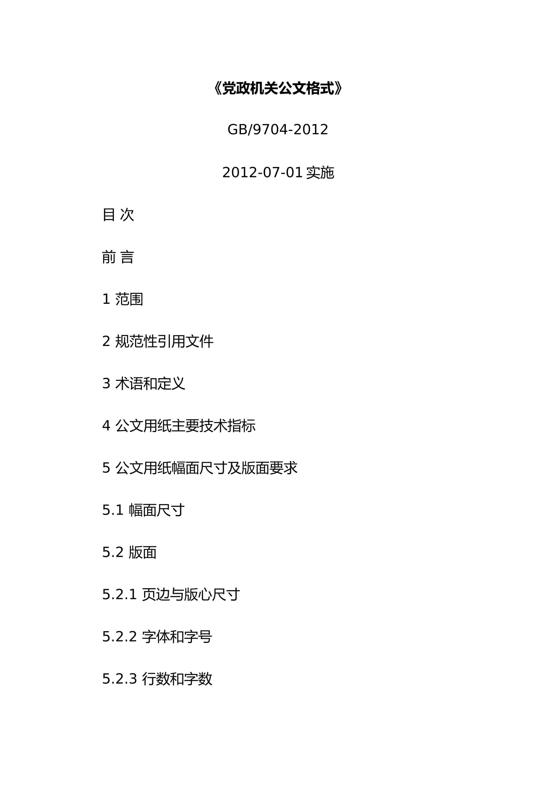 预览页面 1