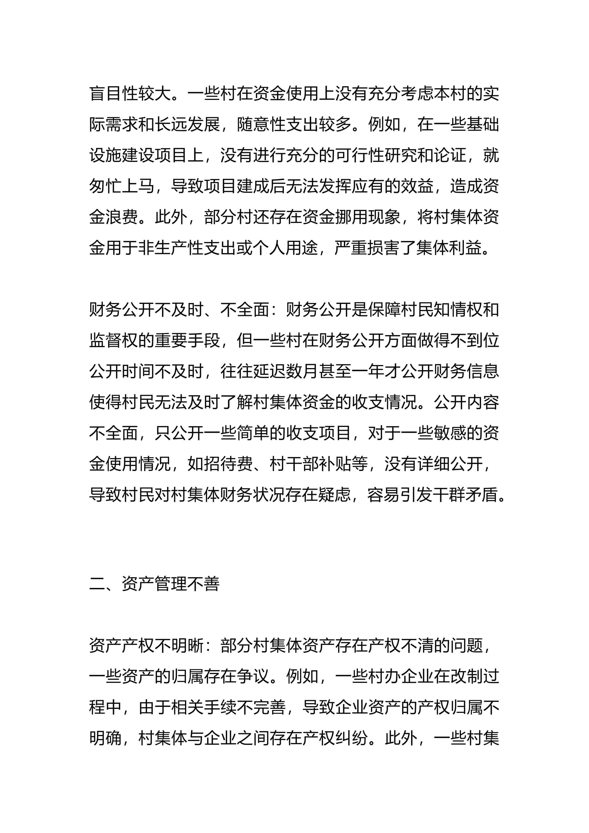 预览页面 2