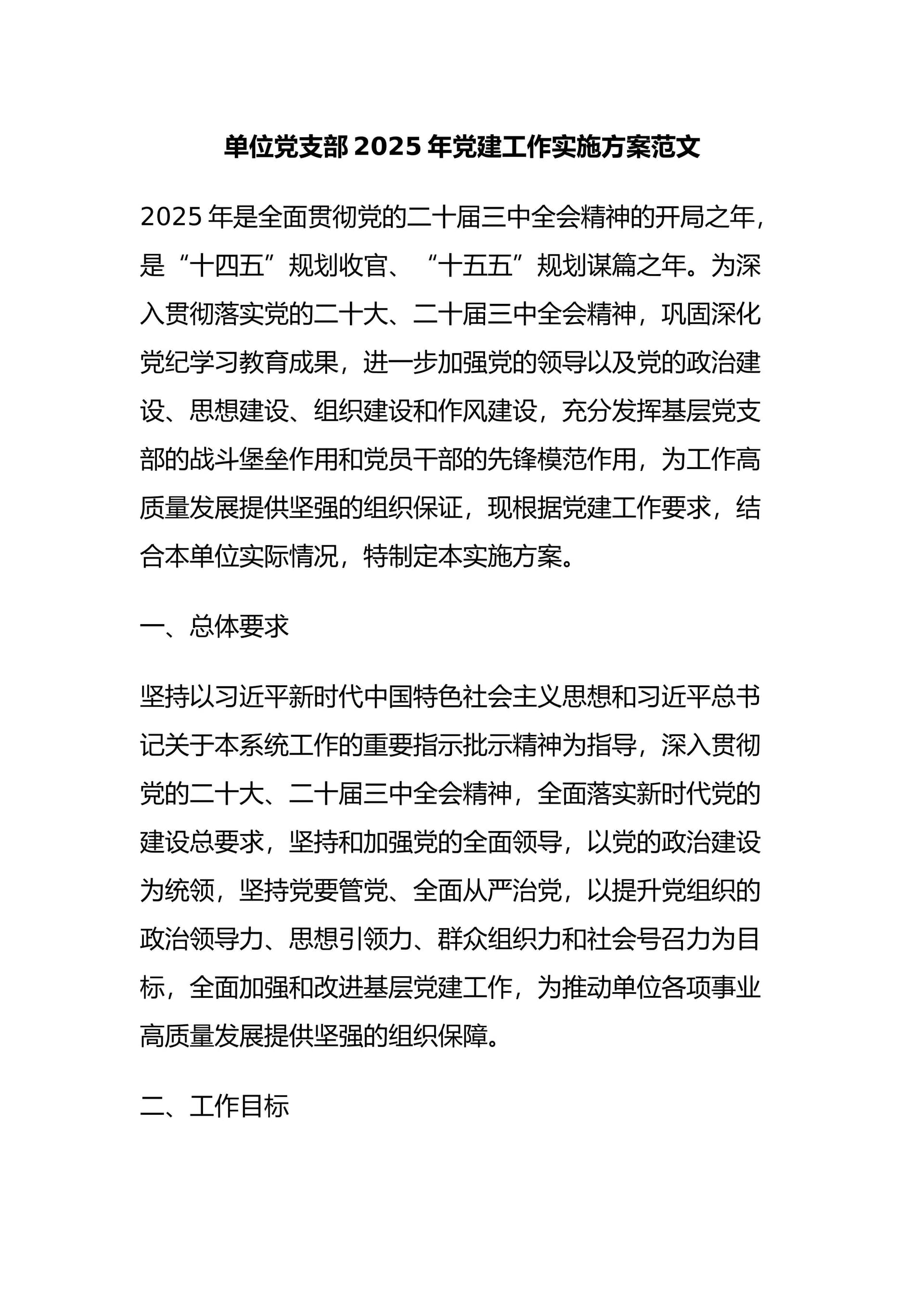 预览页面 1