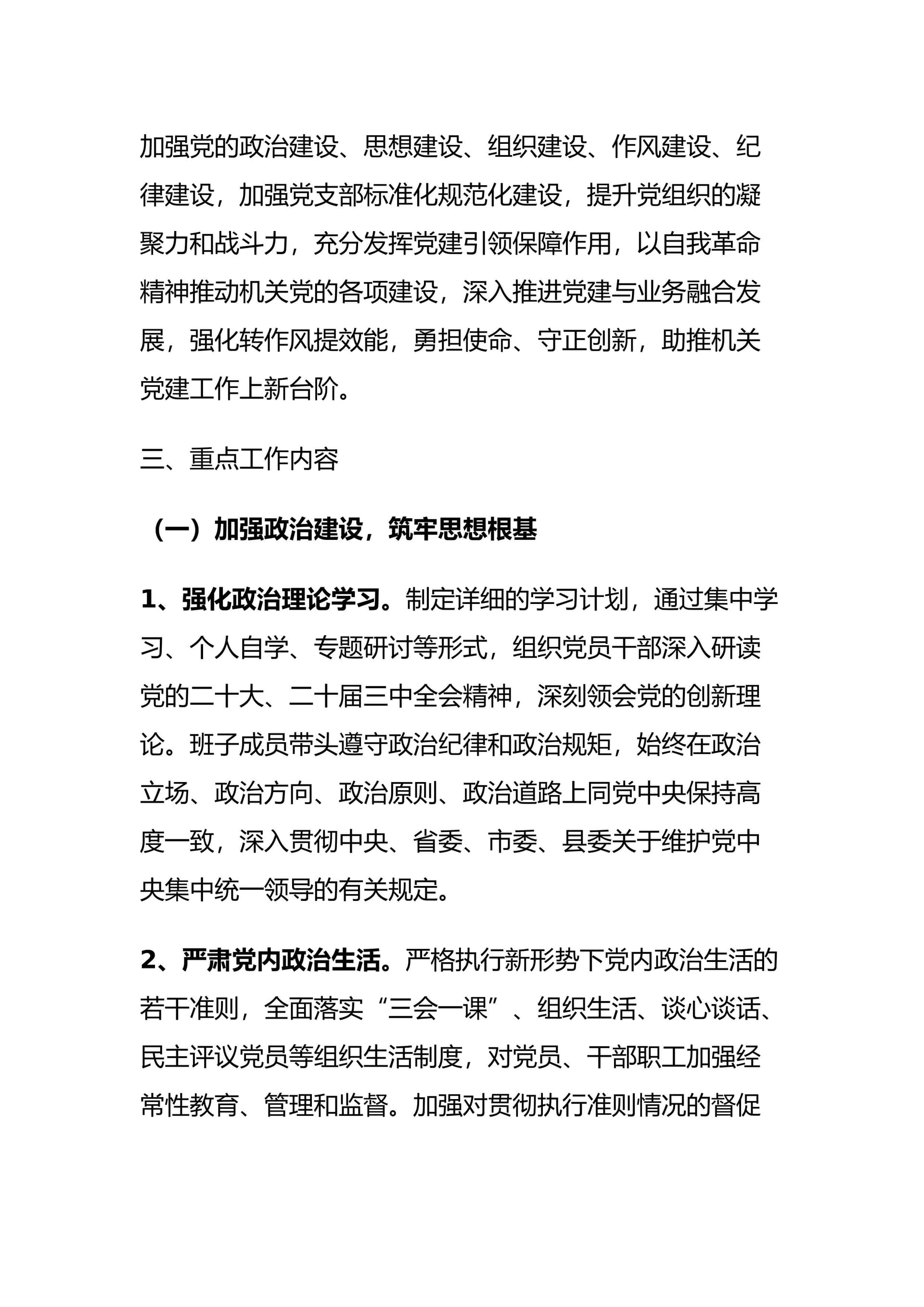 预览页面 2