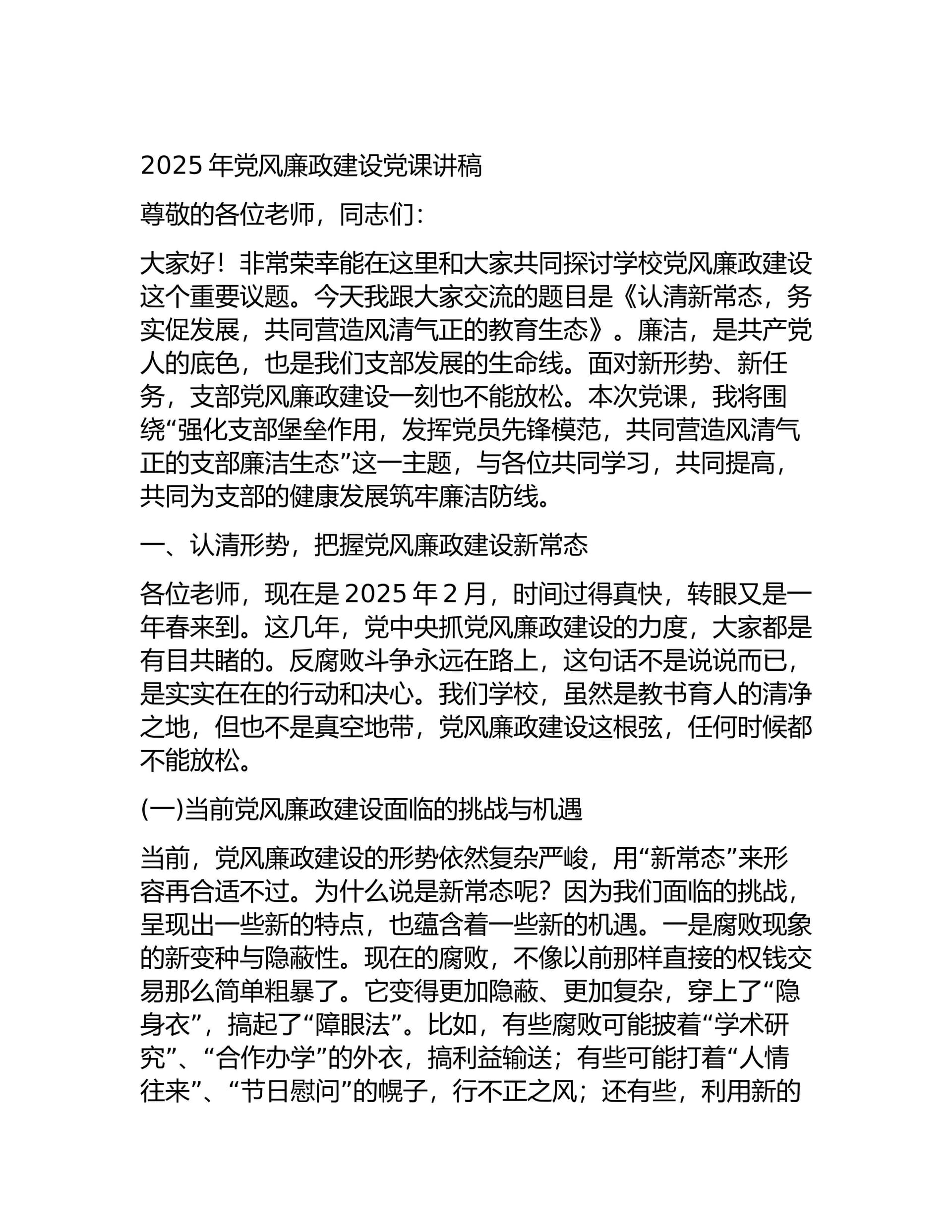 预览页面 1