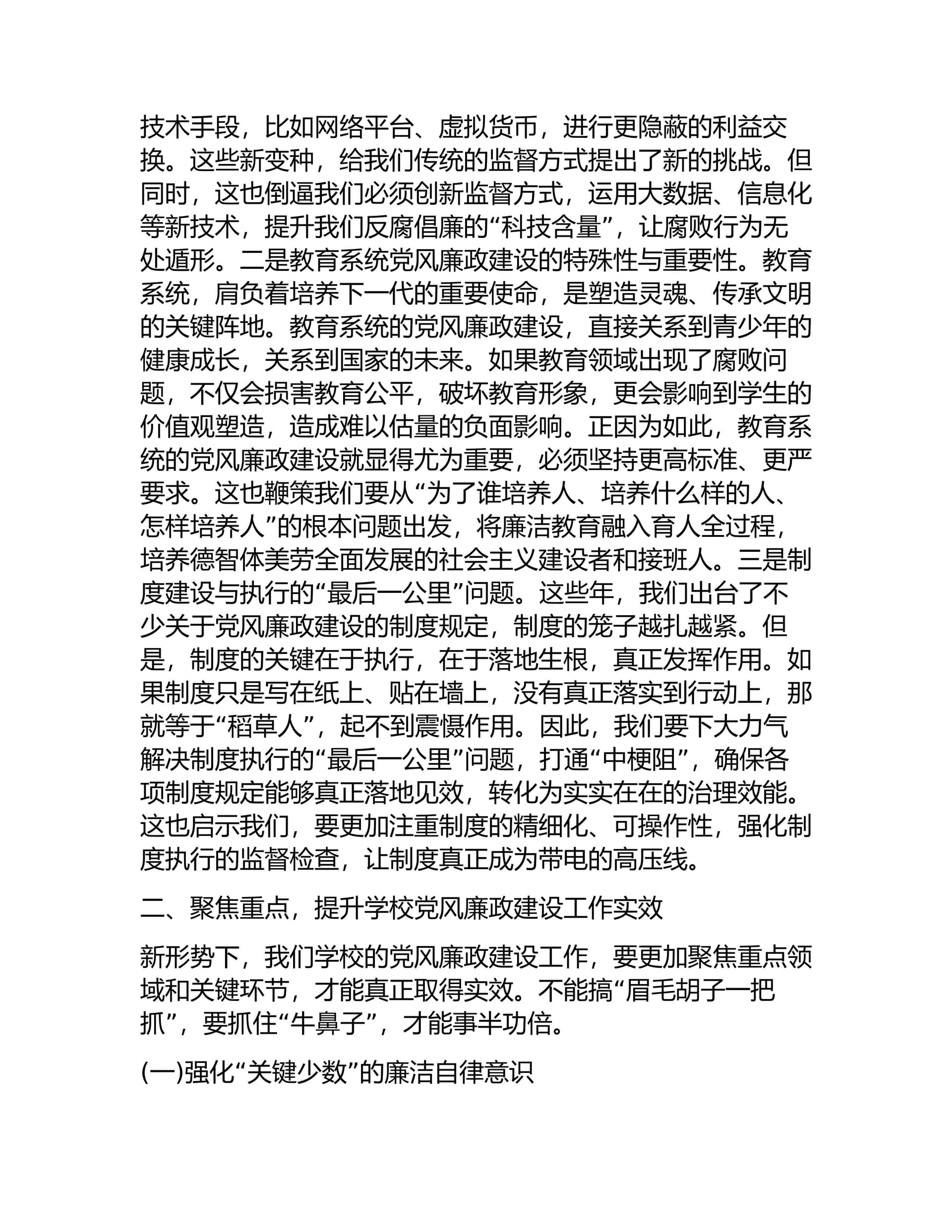 预览页面 2
