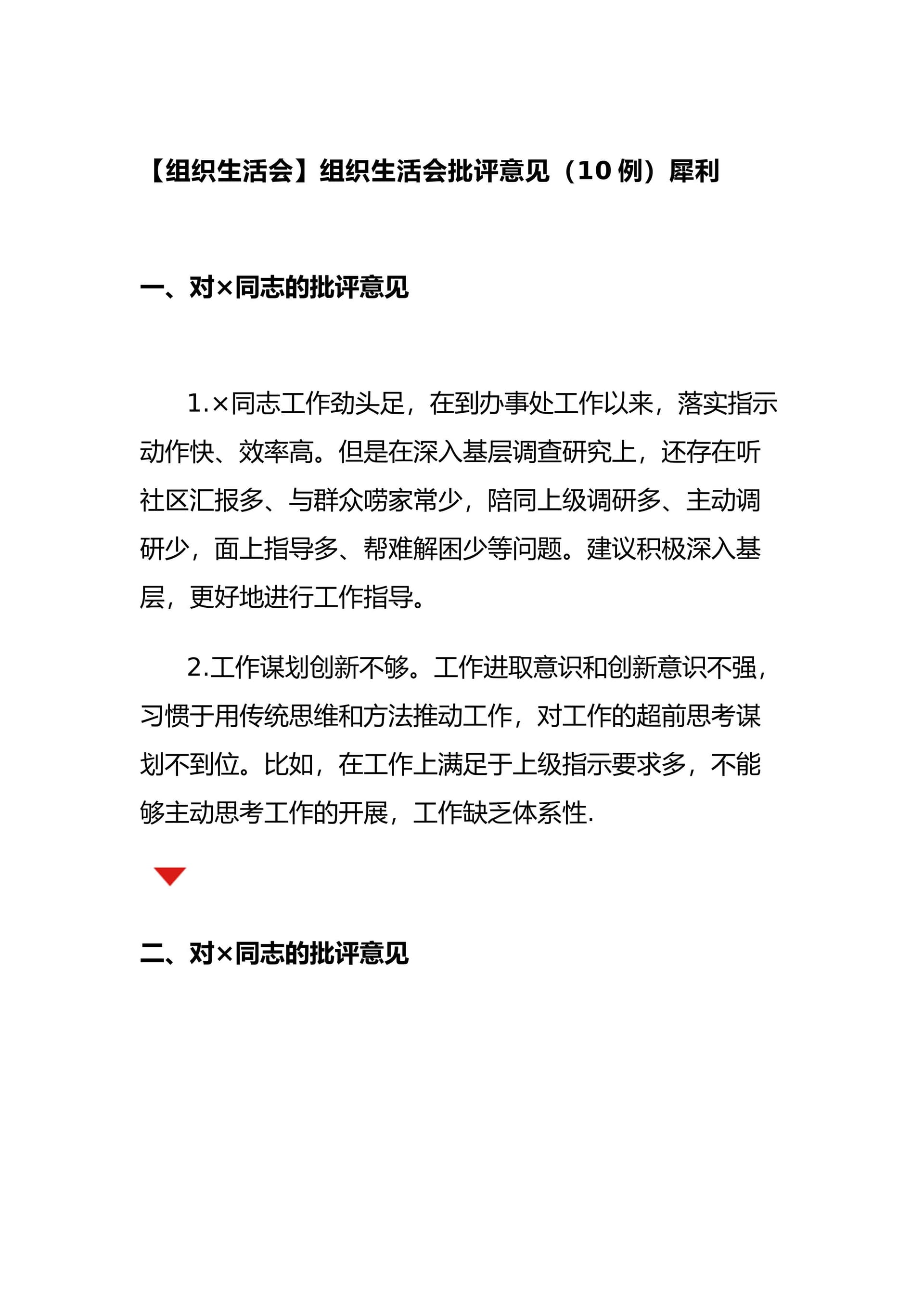 预览页面 1