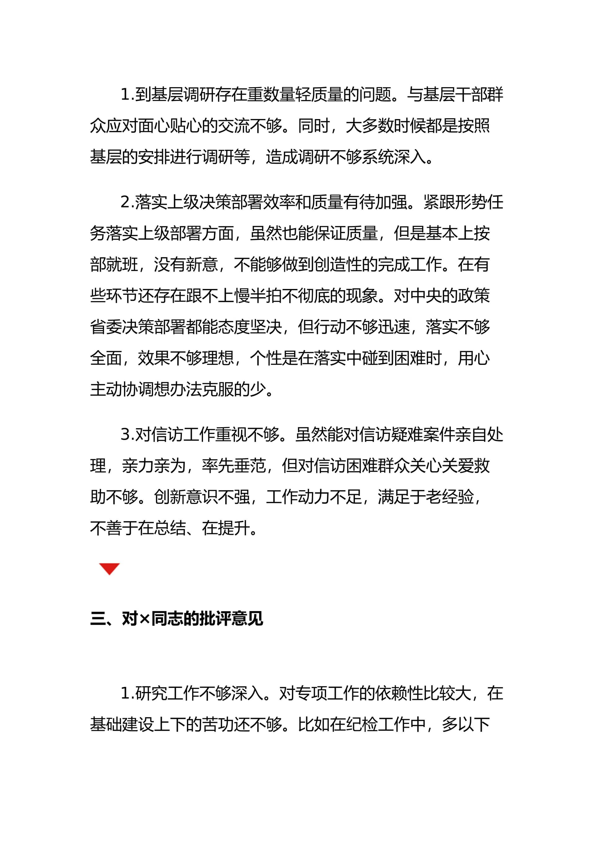 预览页面 2