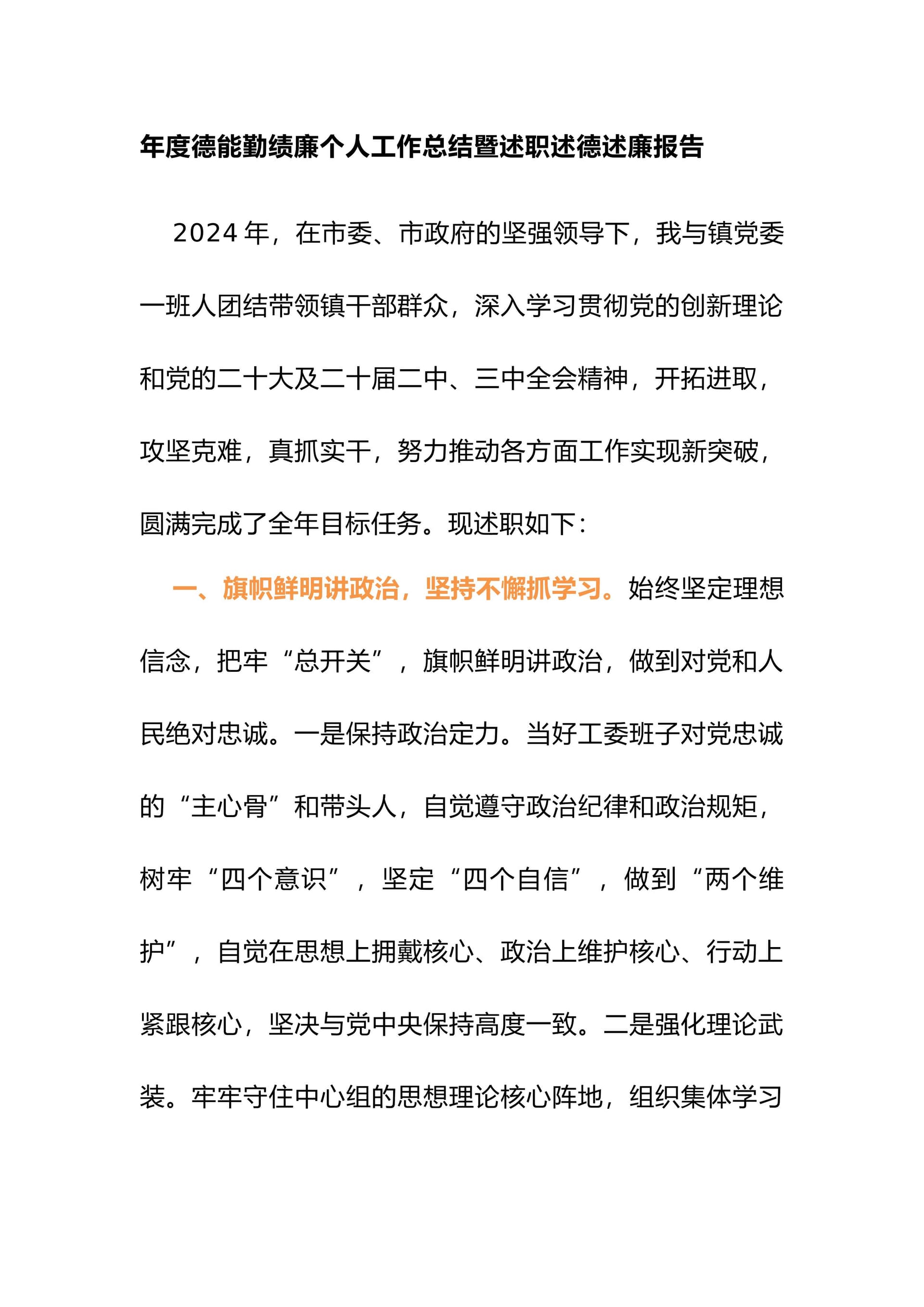 预览页面 1