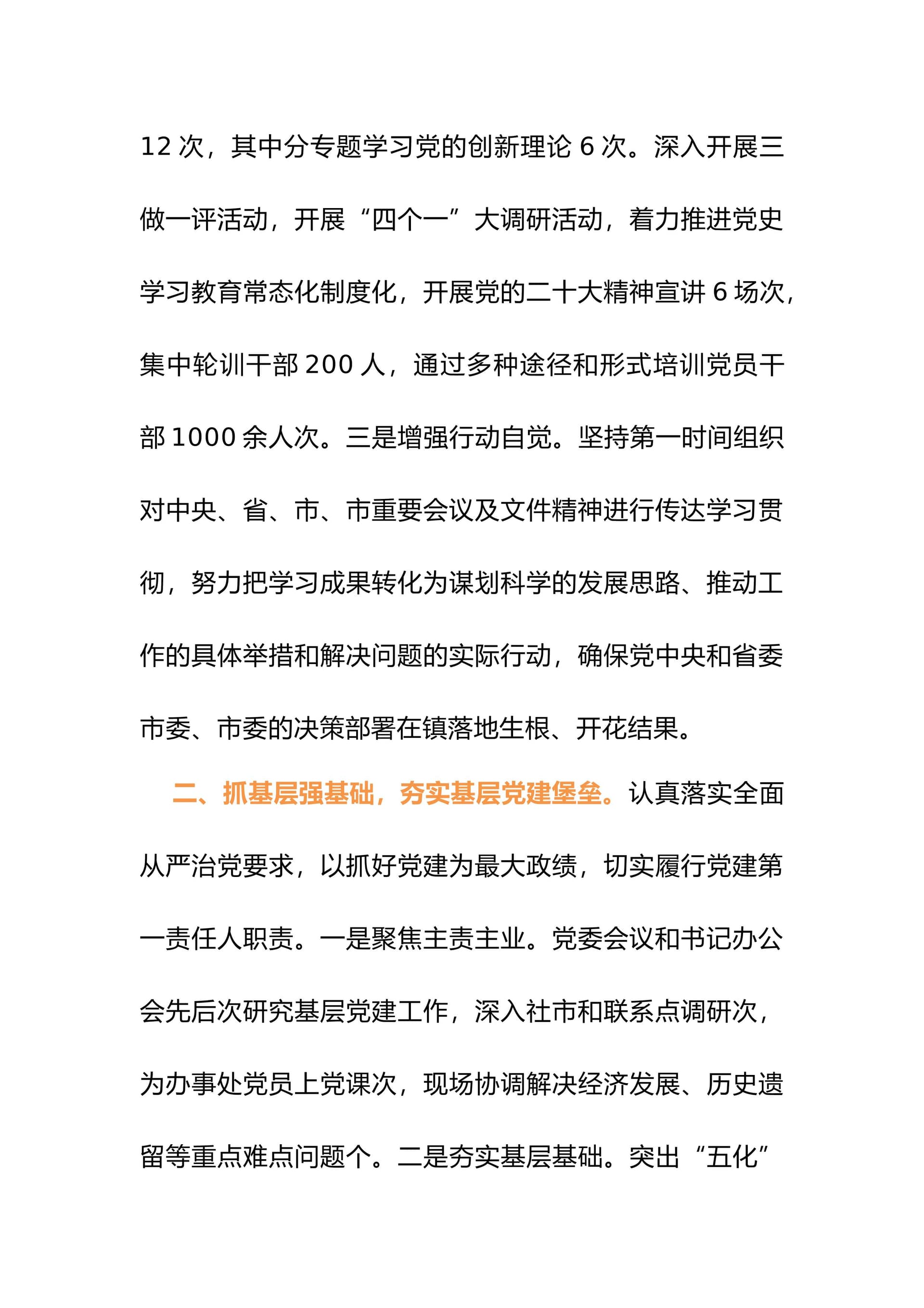 预览页面 2