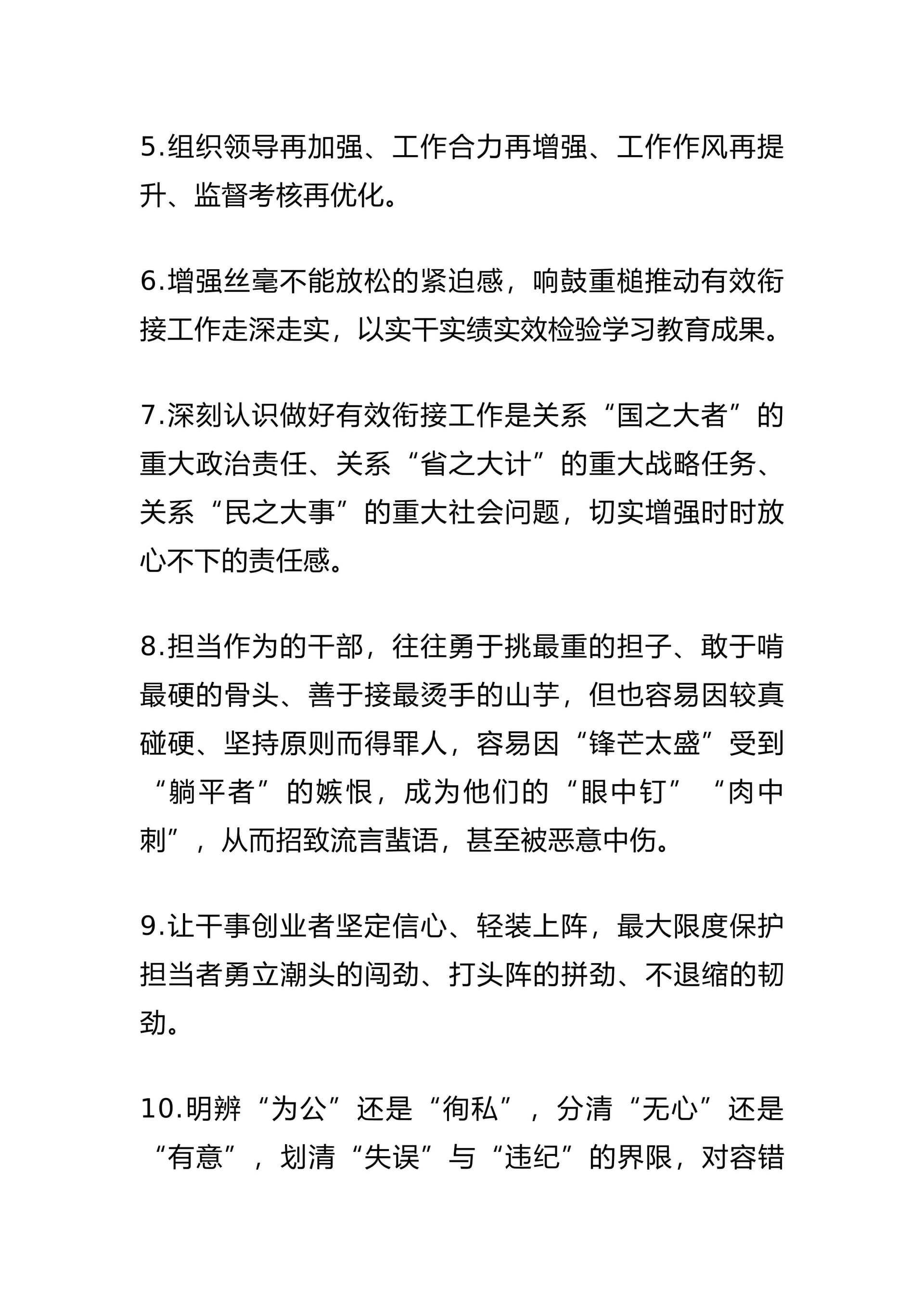 预览页面 2