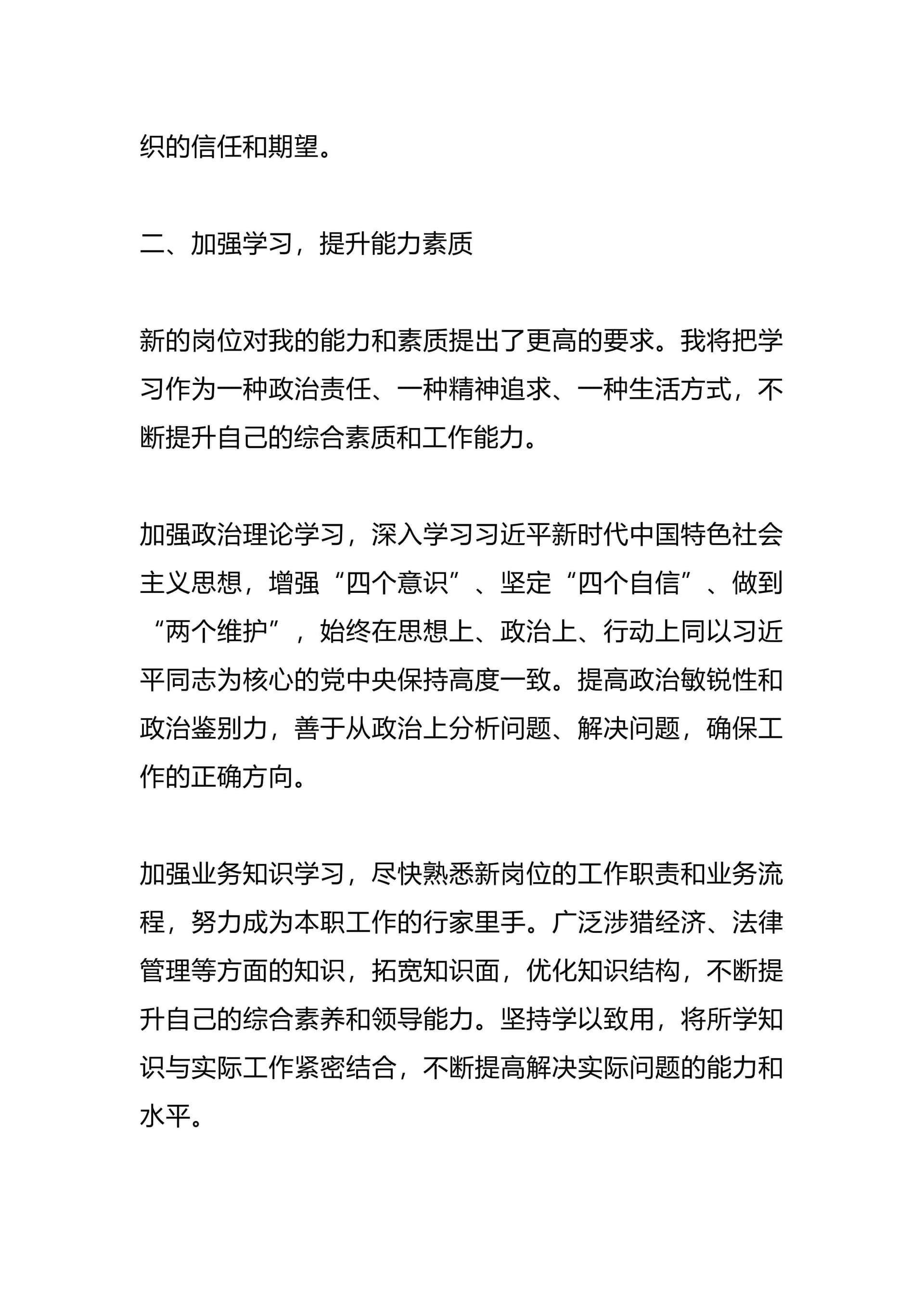 预览页面 2