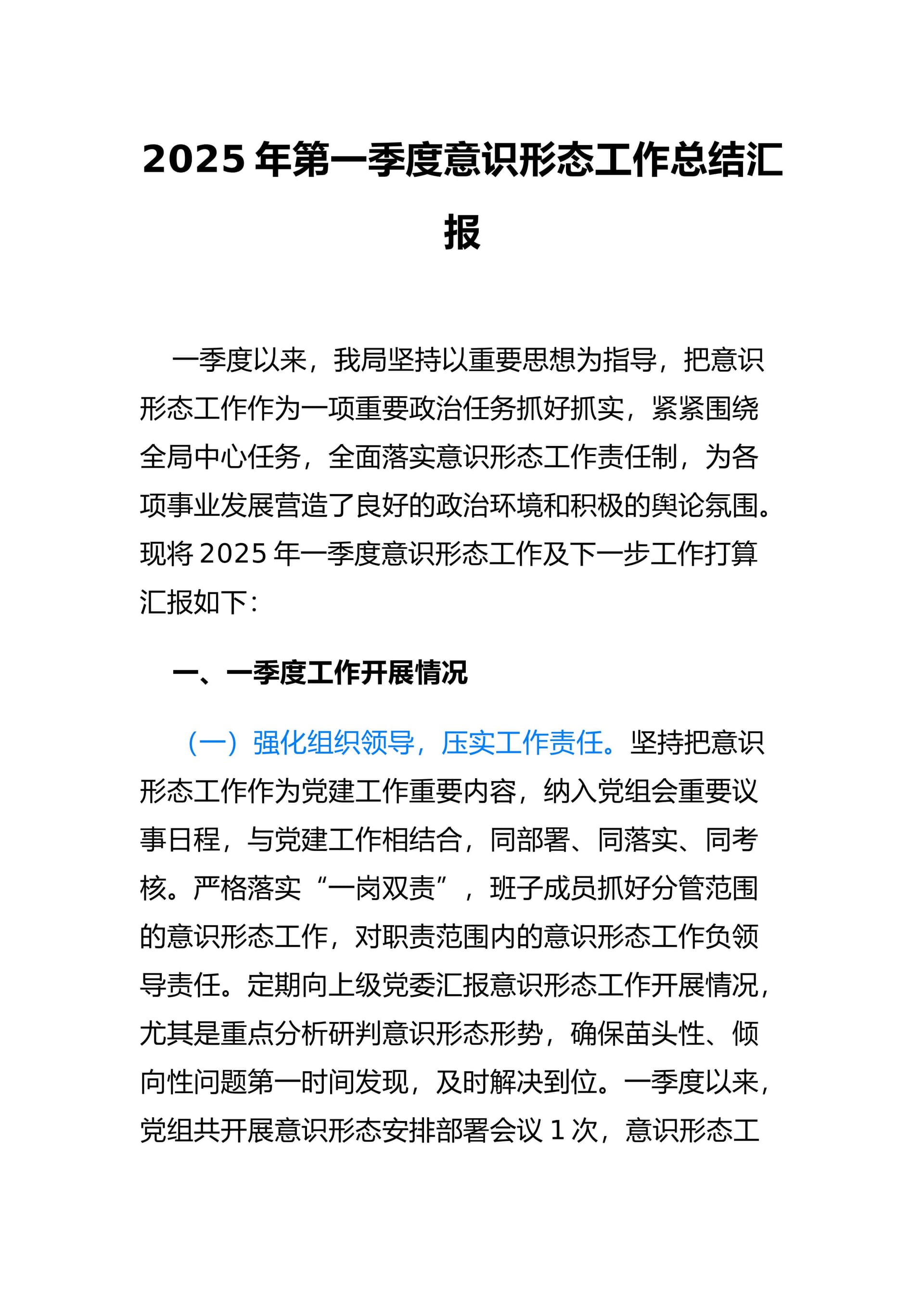 预览页面 1