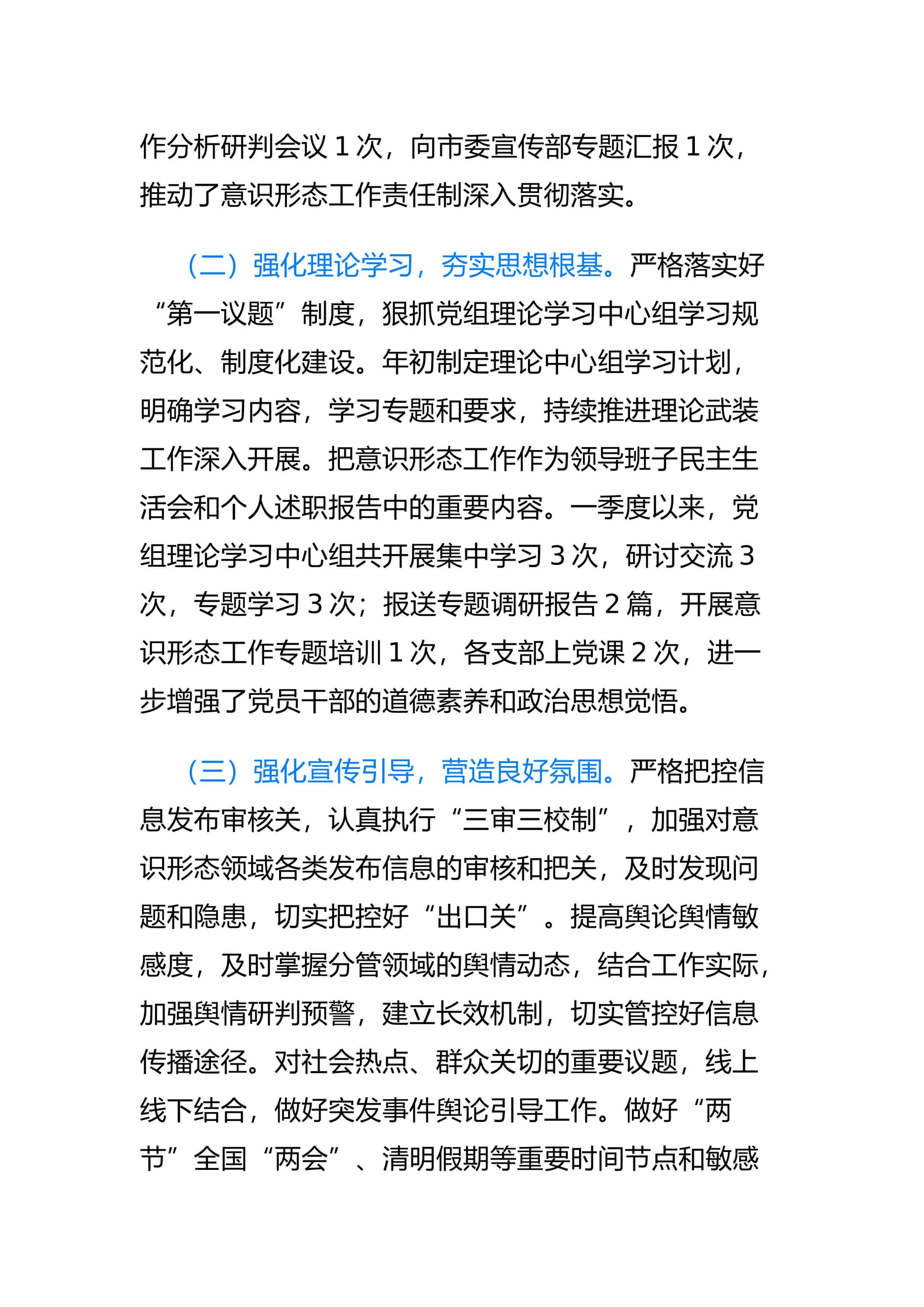 预览页面 2