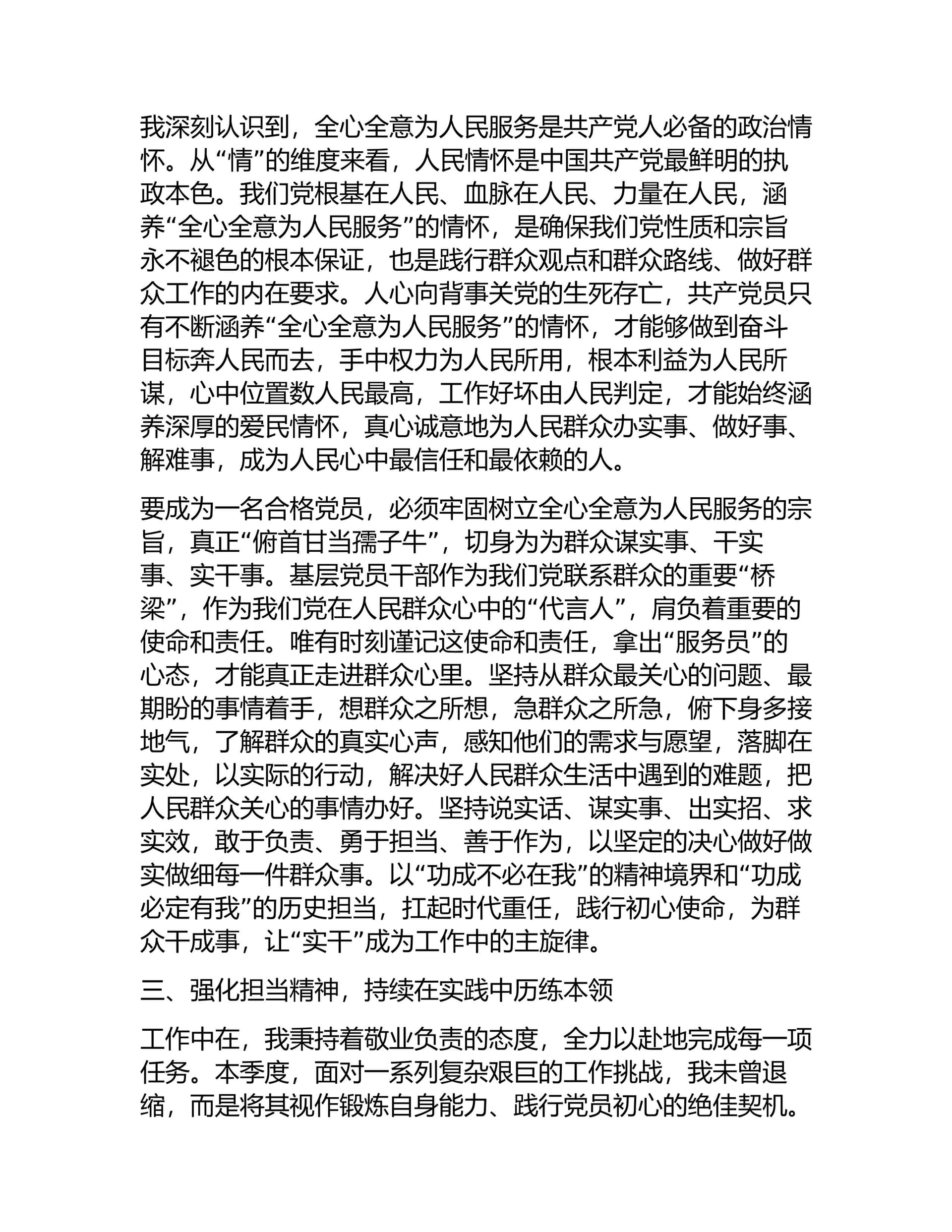预览页面 2