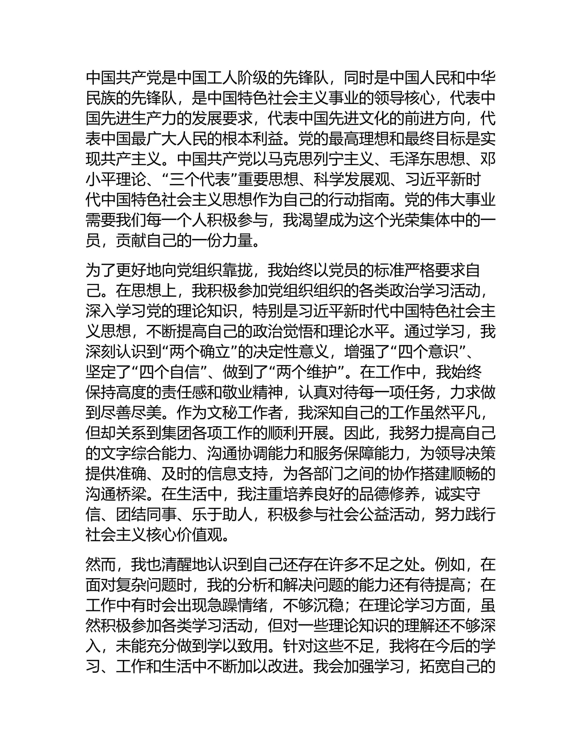 预览页面 2