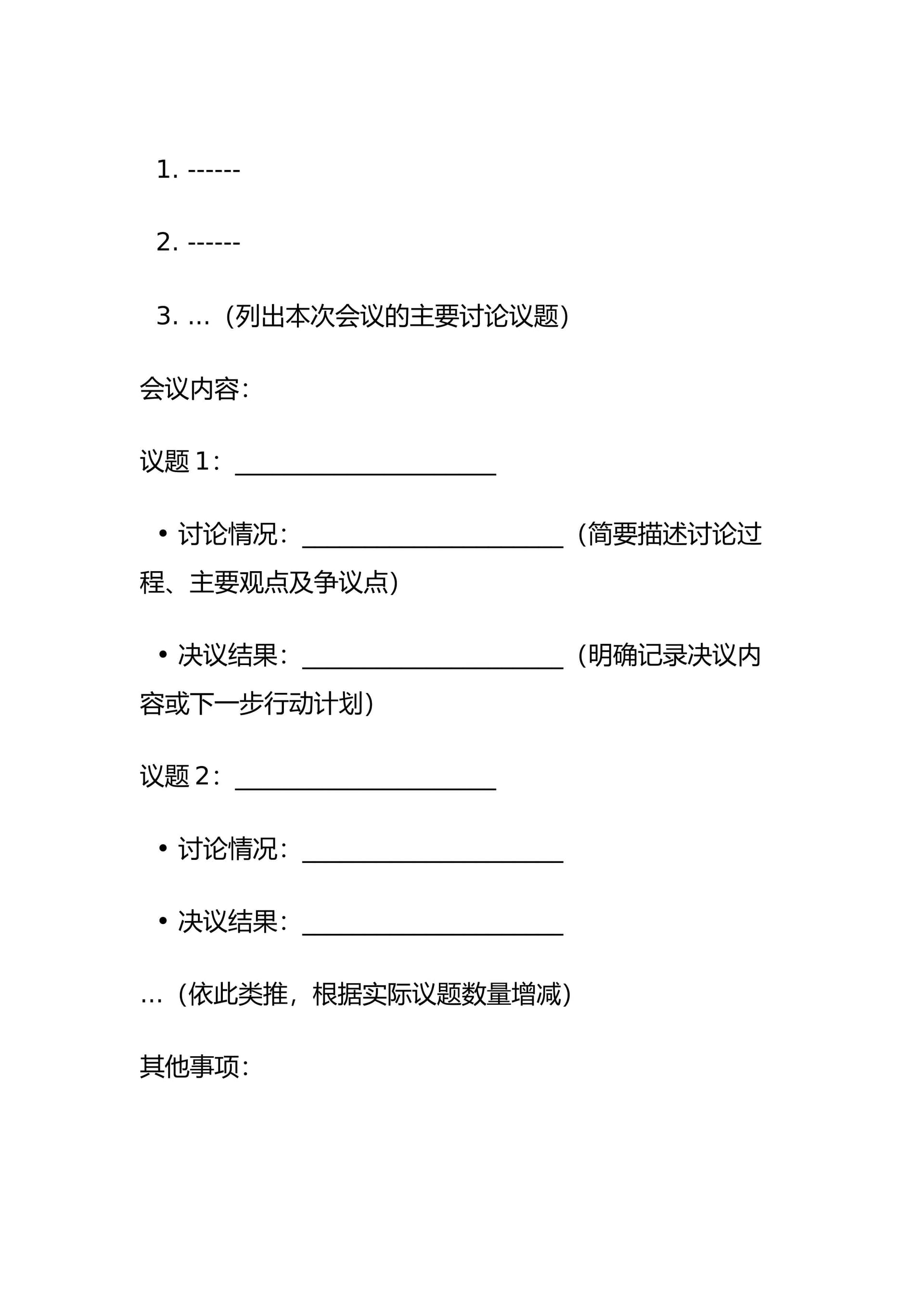 预览页面 2