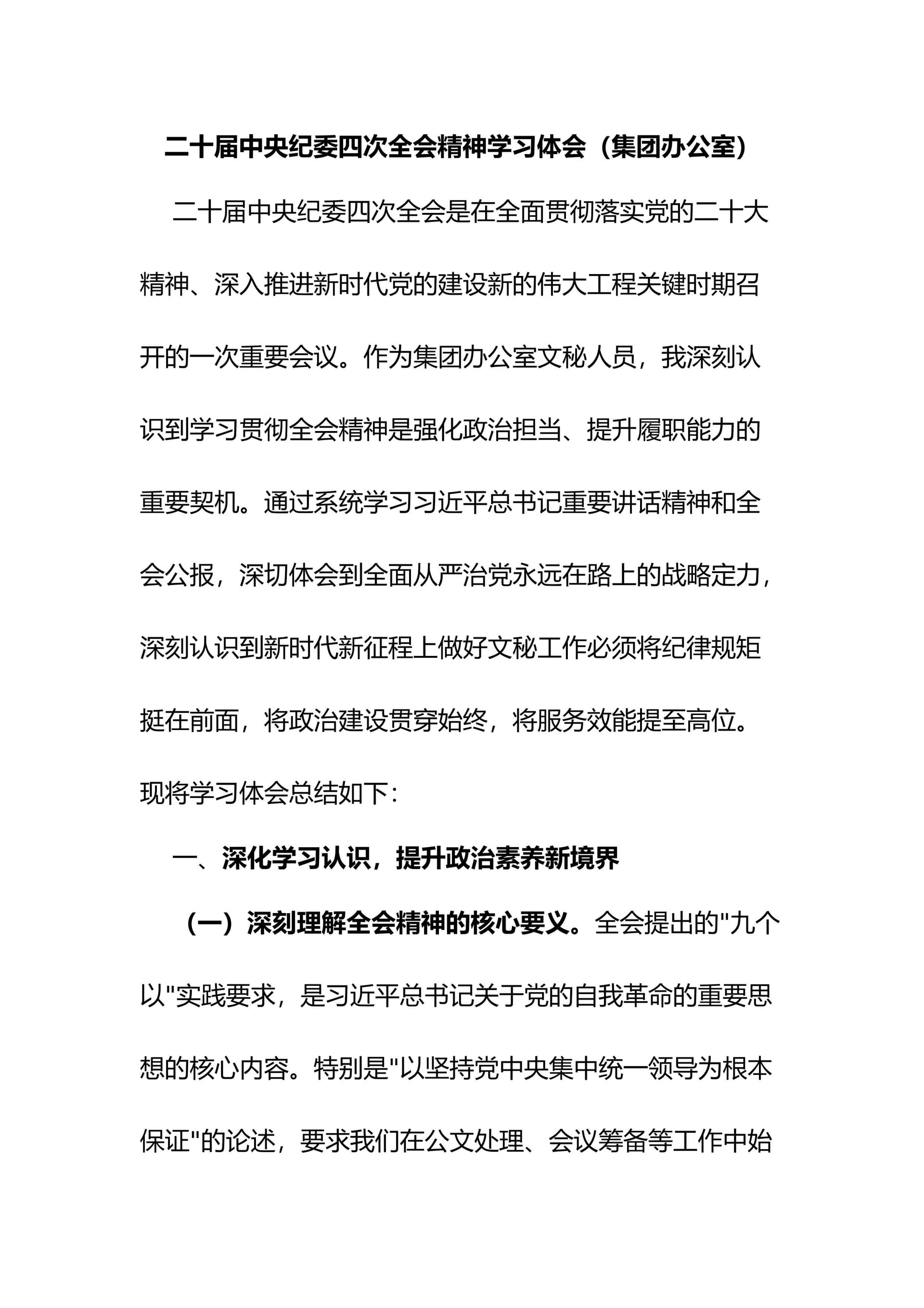预览页面 1