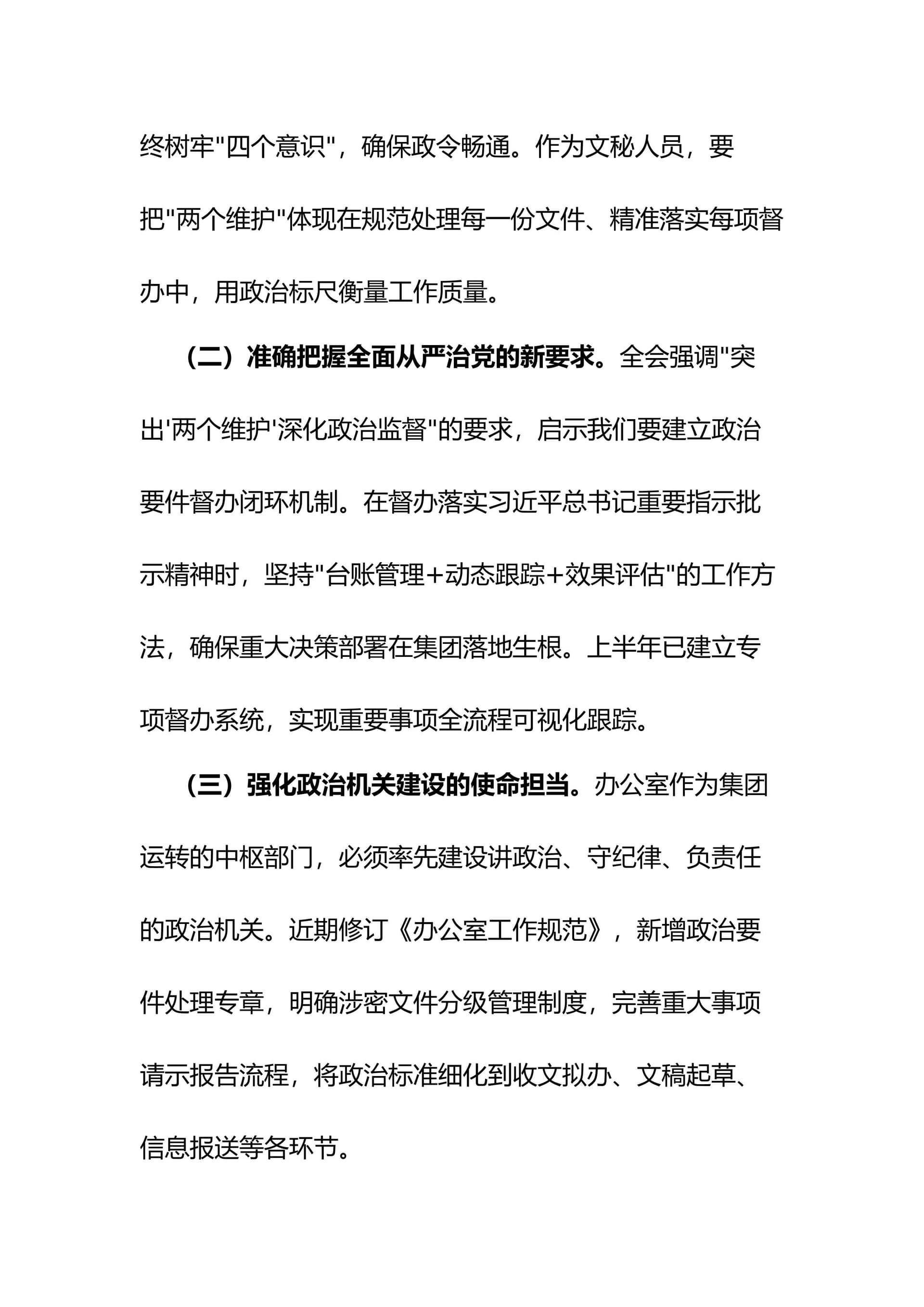 预览页面 2