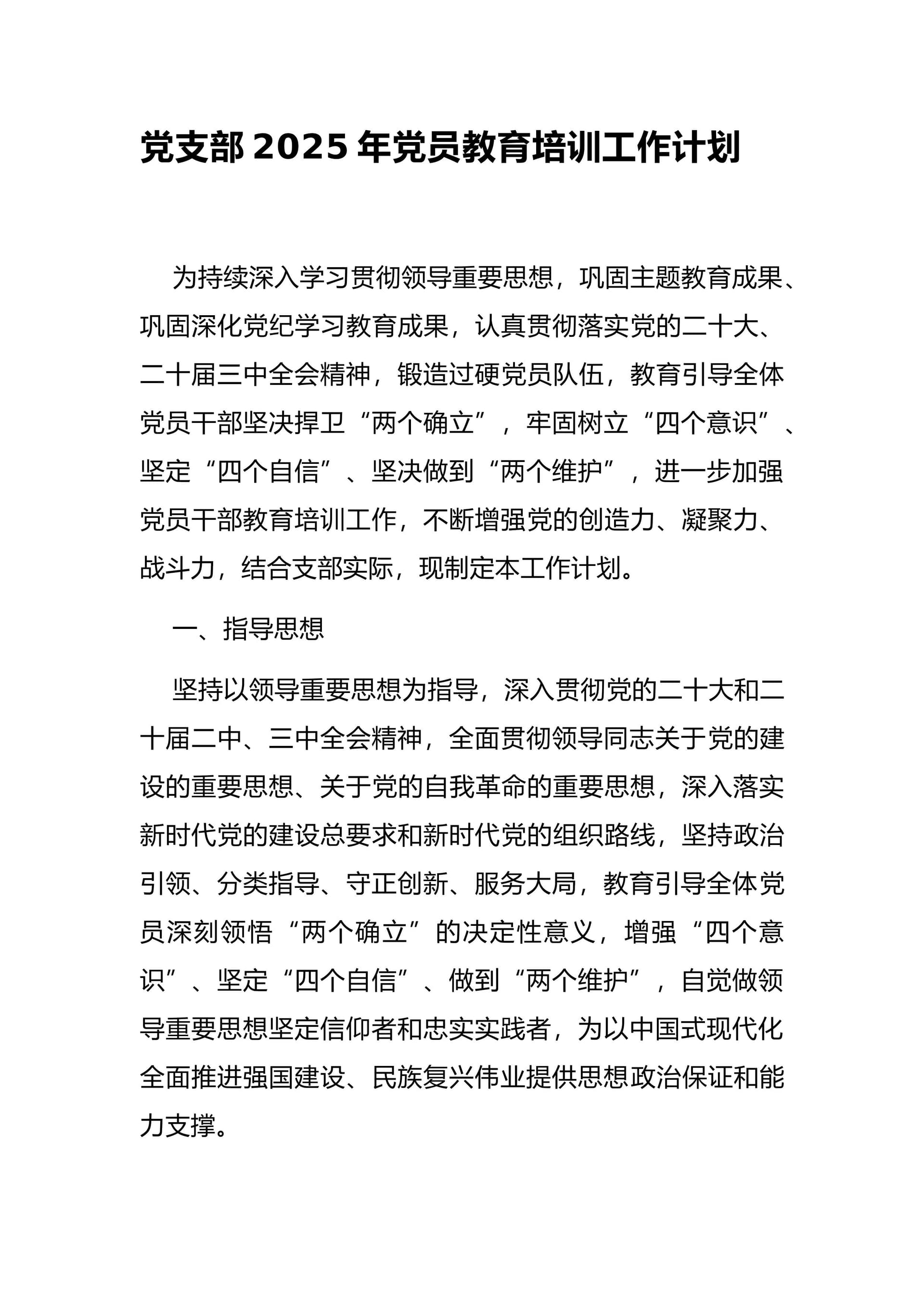 预览页面 1