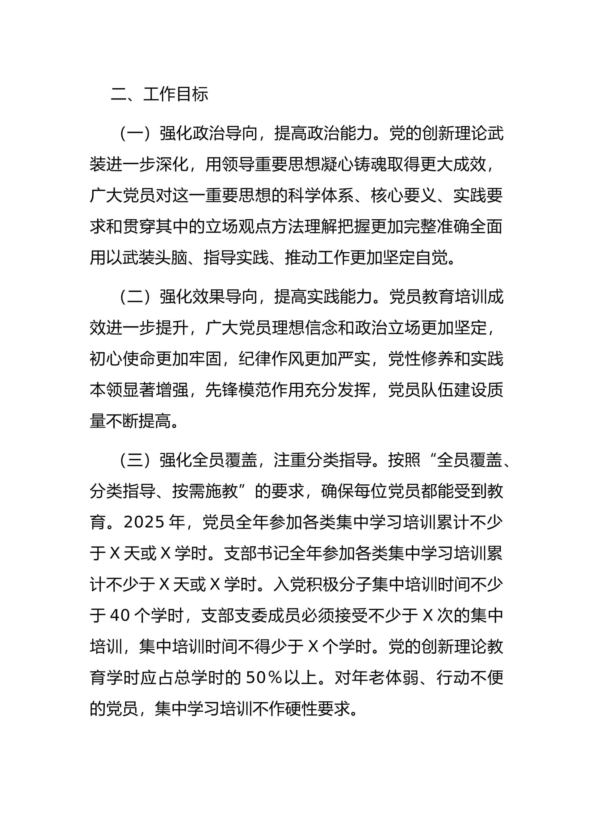 预览页面 2