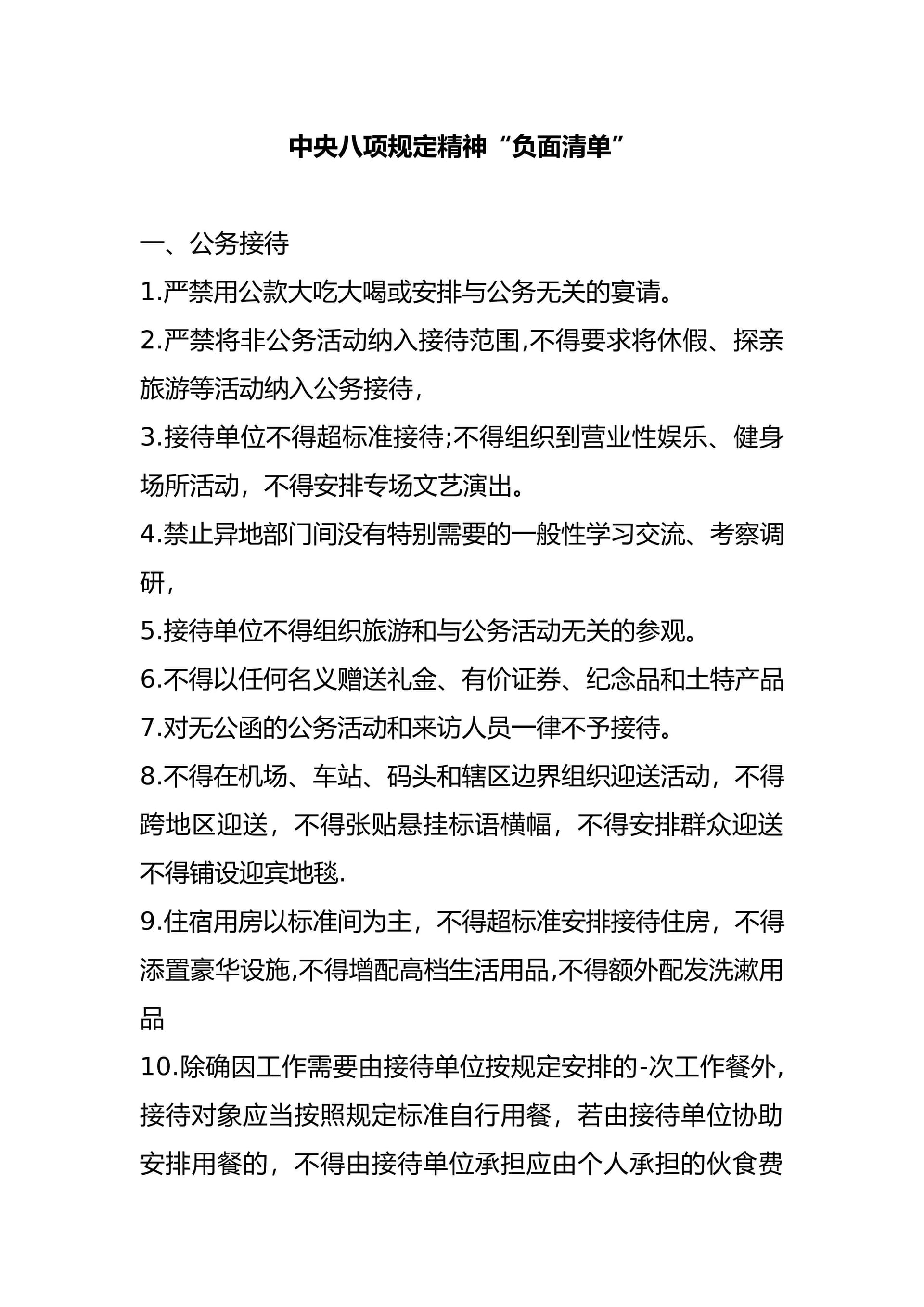 预览页面 1