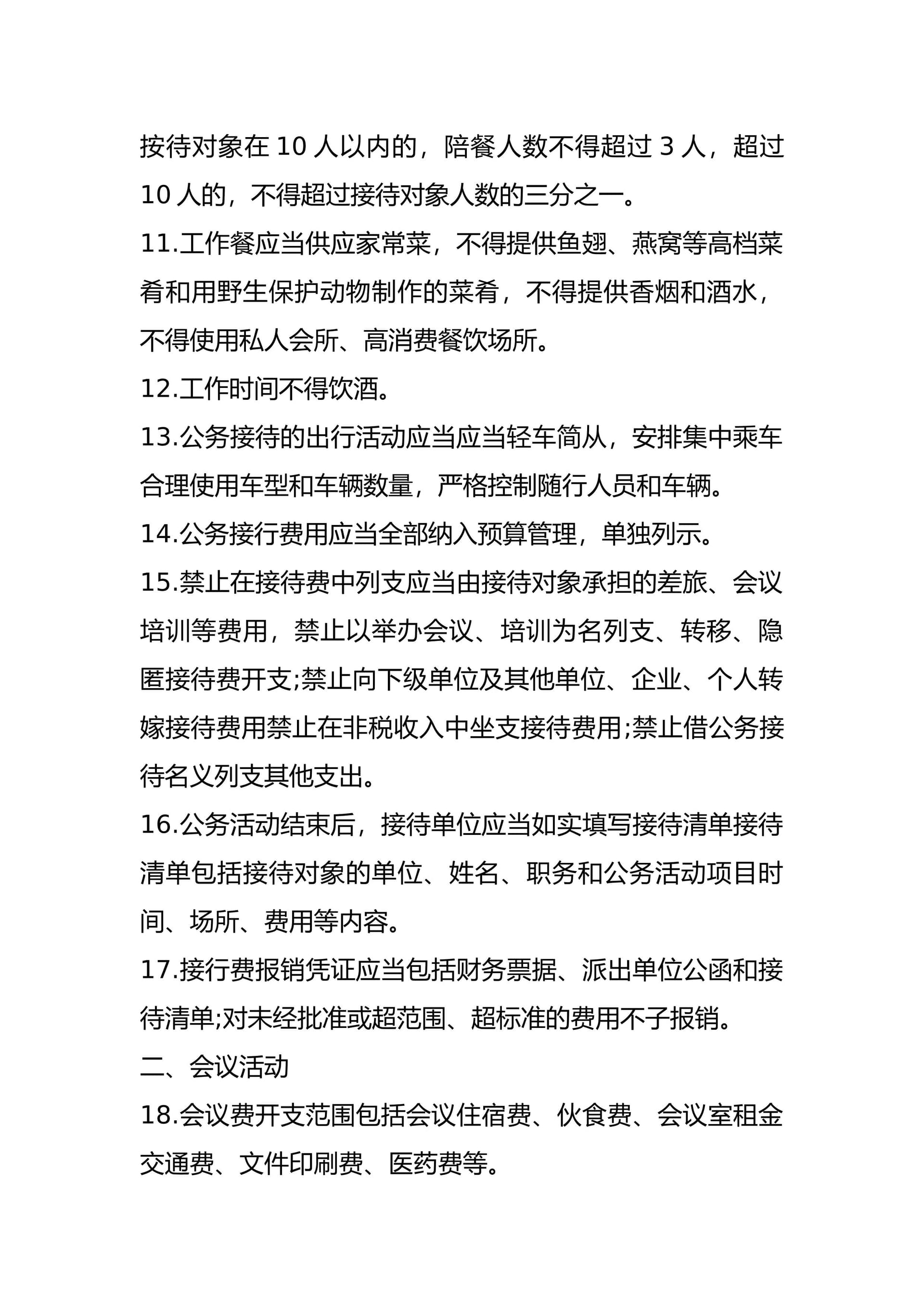 预览页面 2