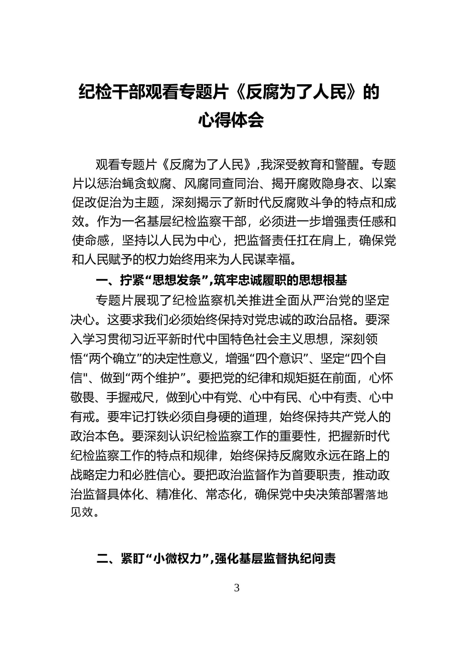预览页面 1