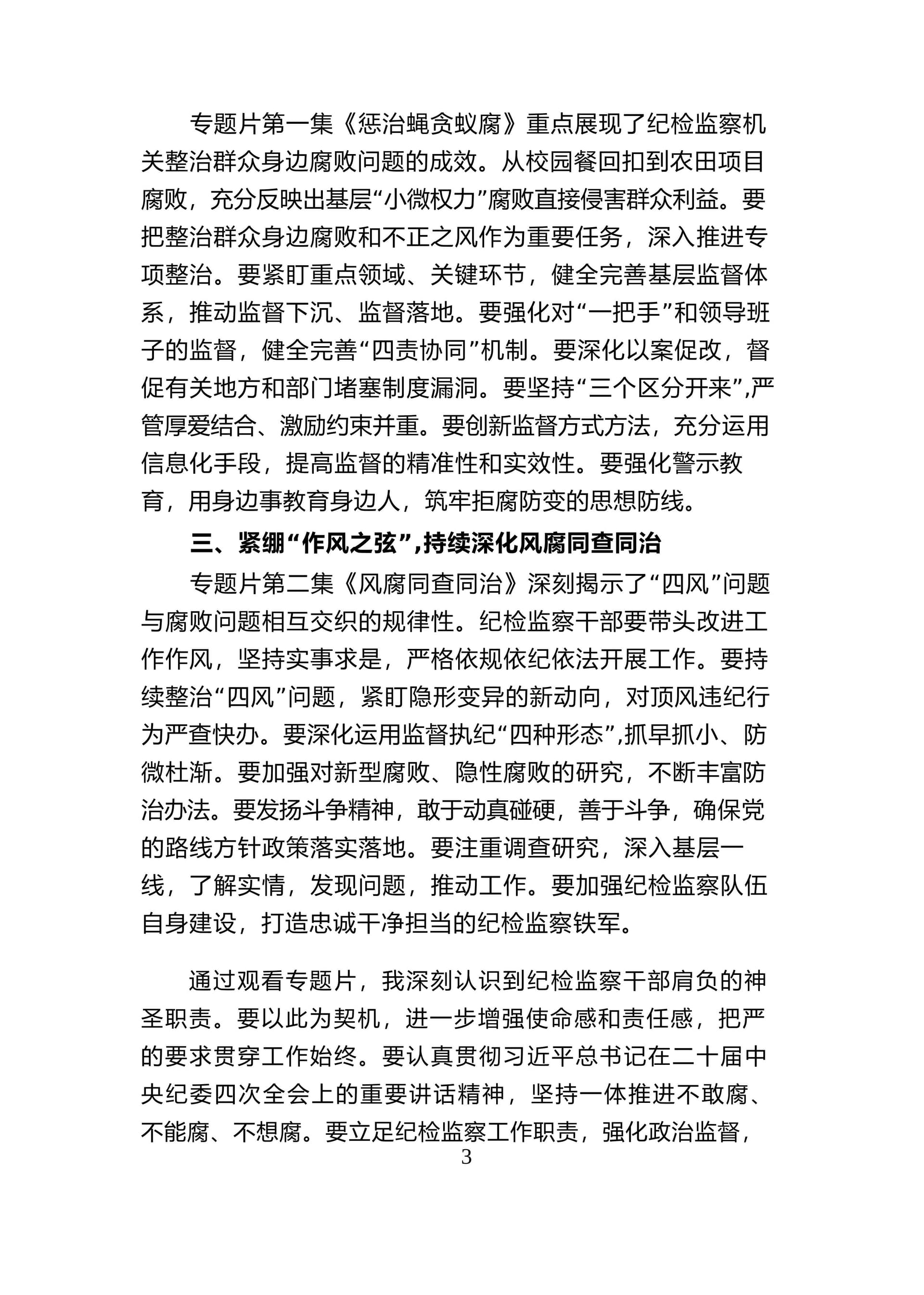 预览页面 2