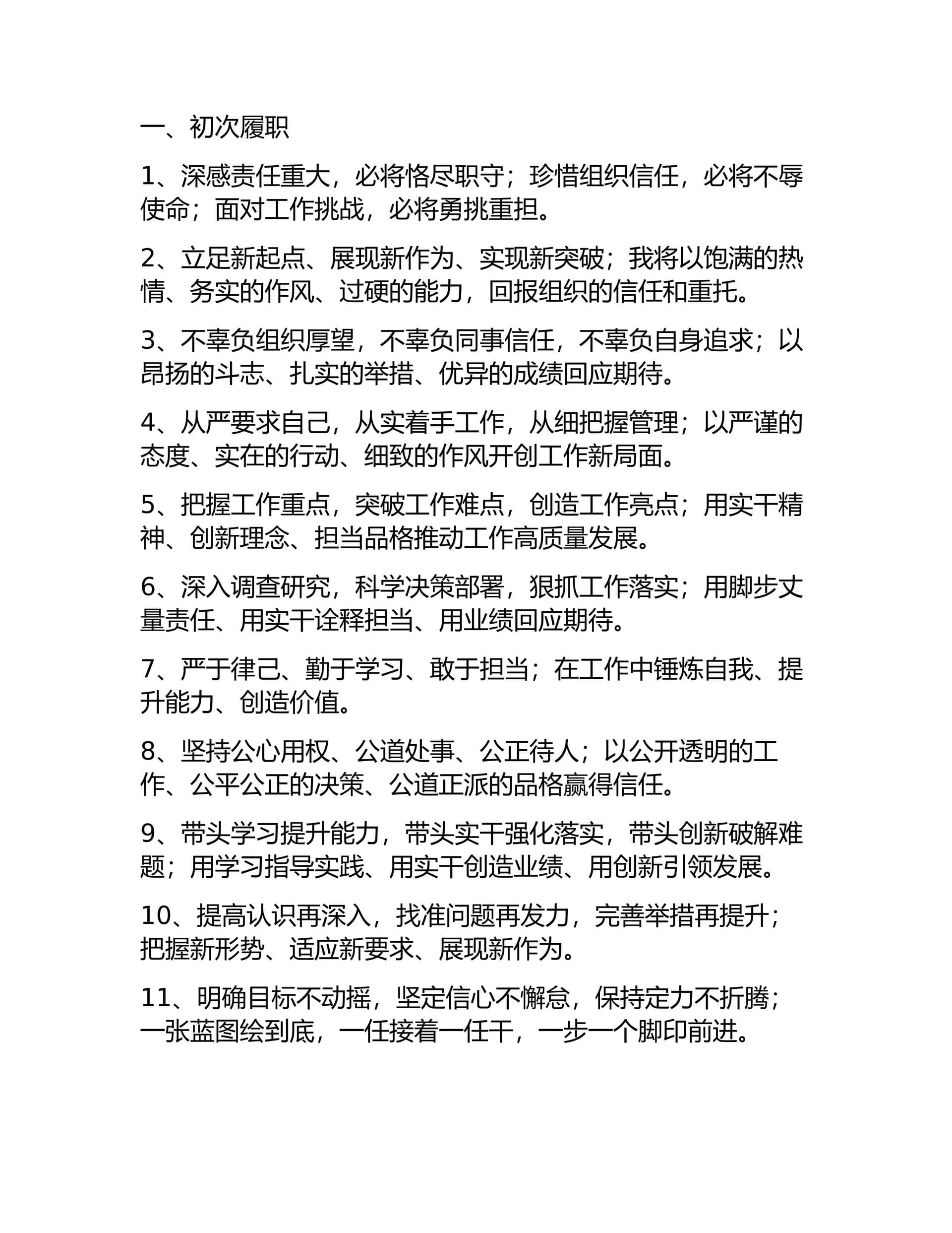 预览页面 1
