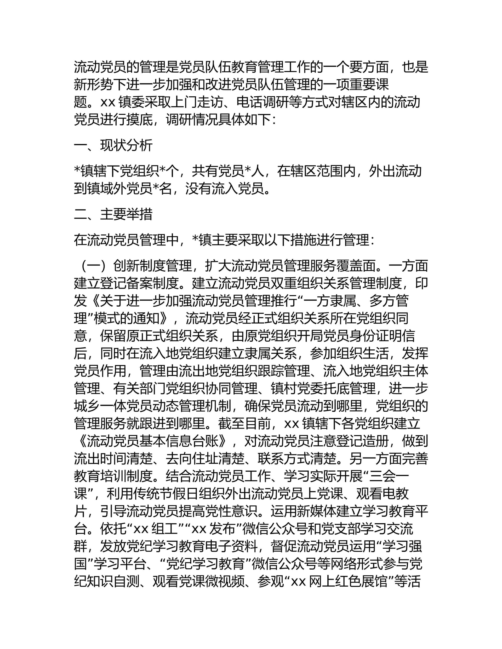 预览页面 1