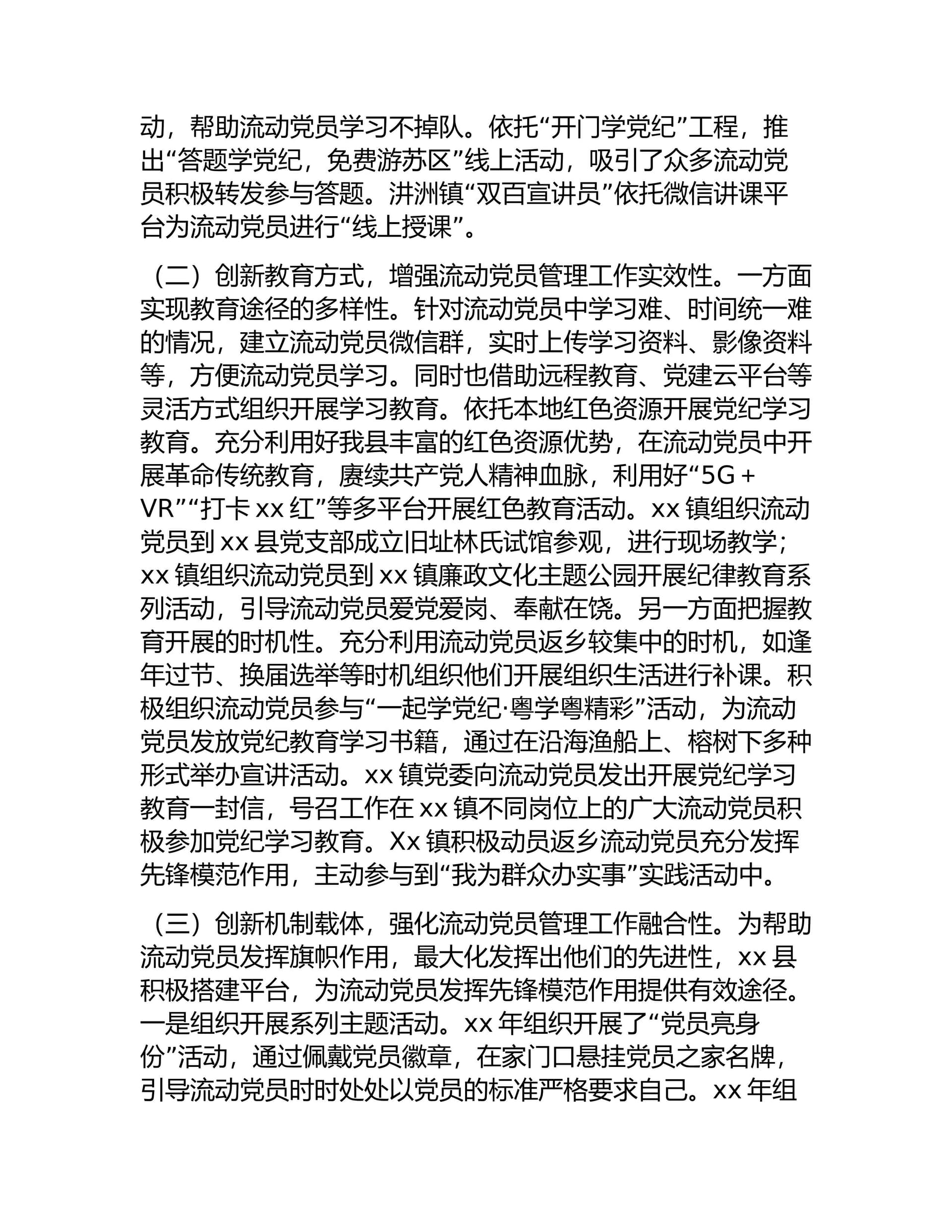预览页面 2