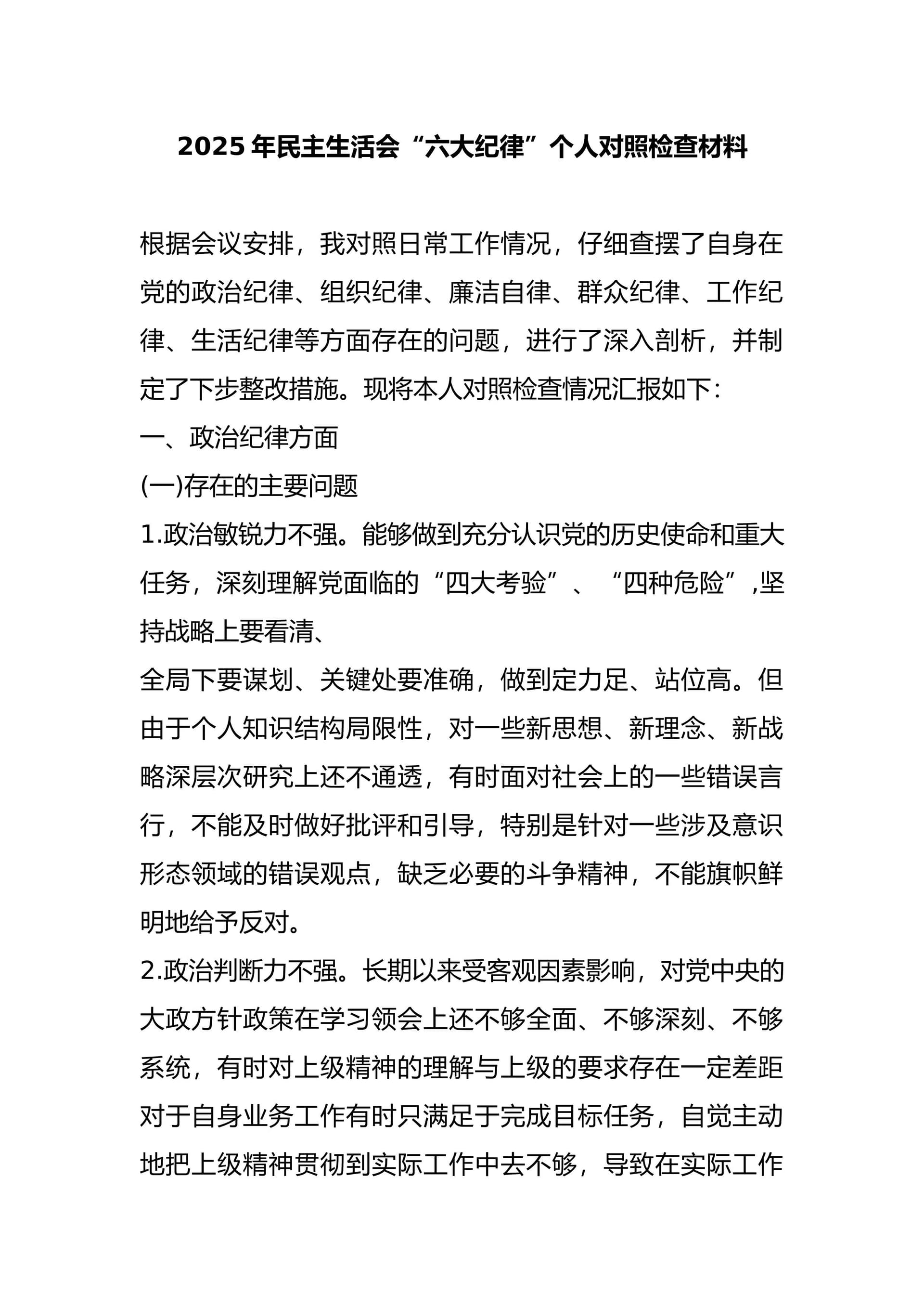 预览页面 1