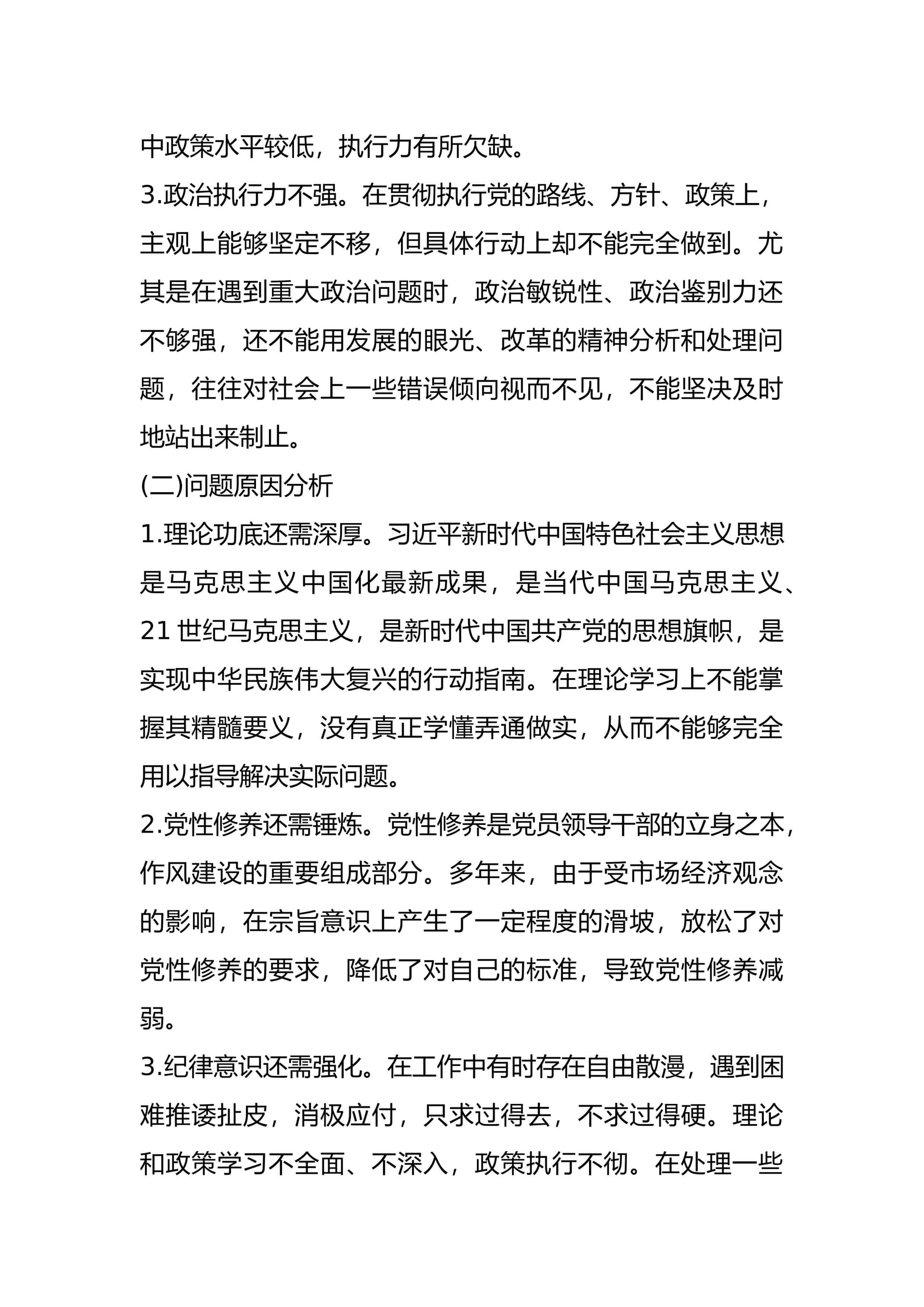 预览页面 2
