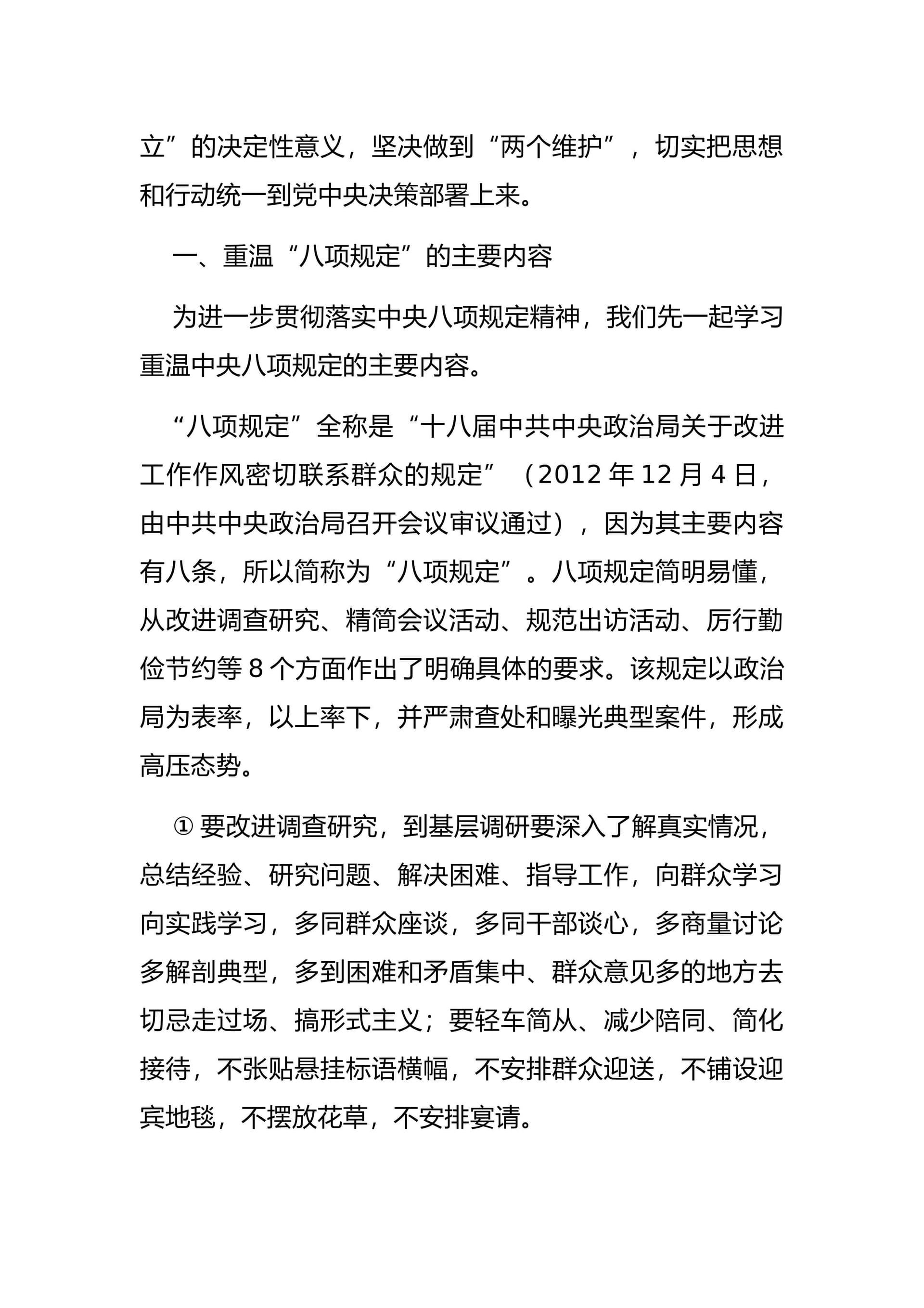 预览页面 2