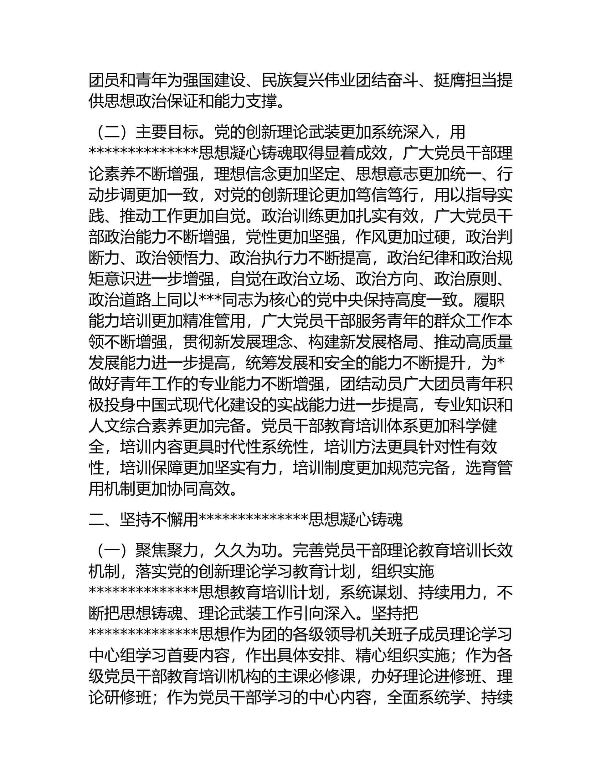 预览页面 2