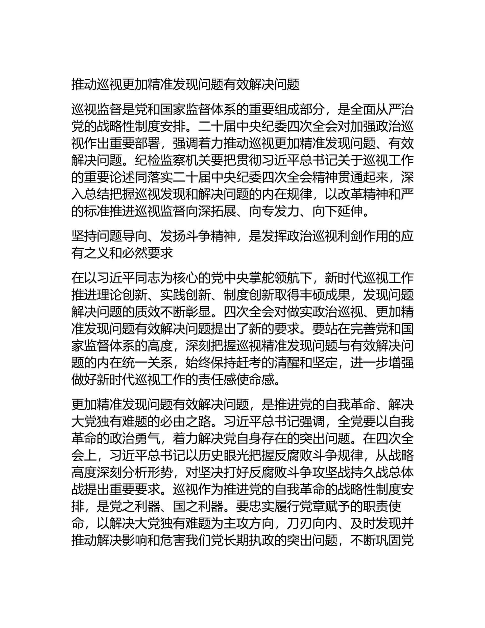 预览页面 1