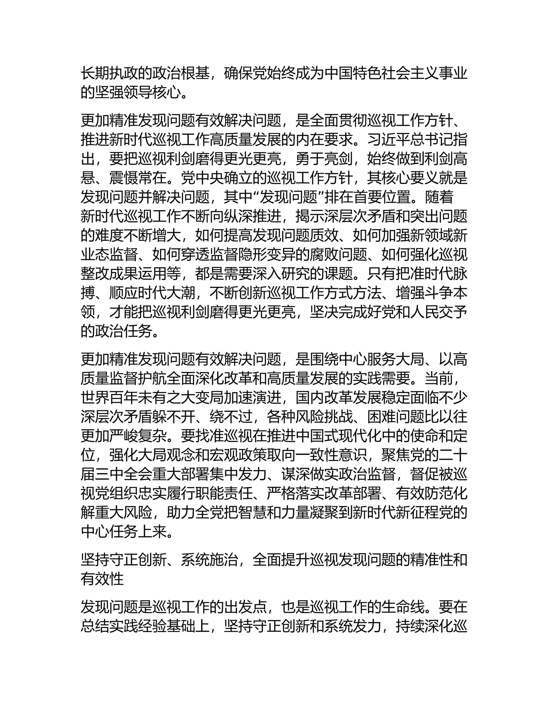 预览页面 2