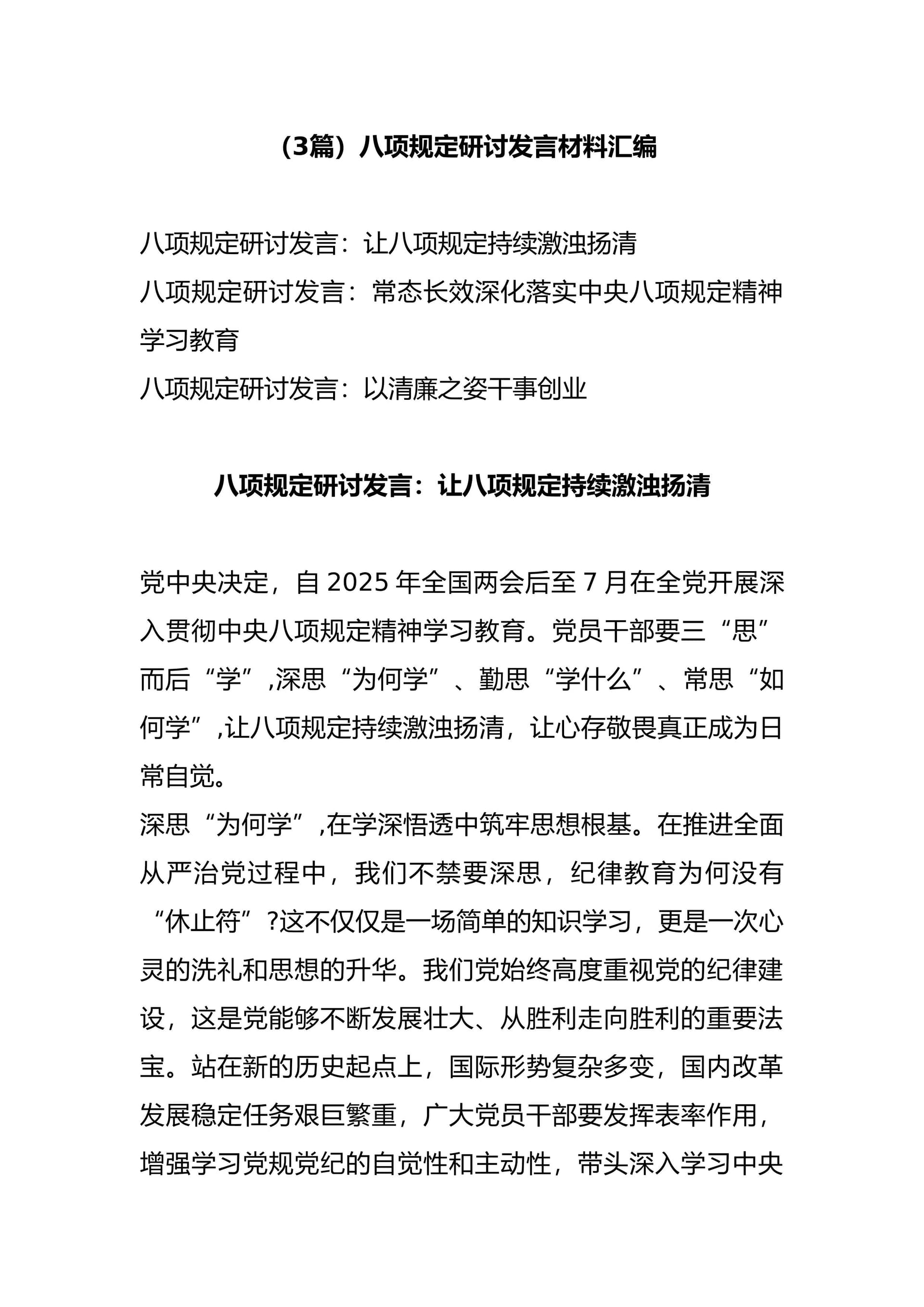 预览页面 1