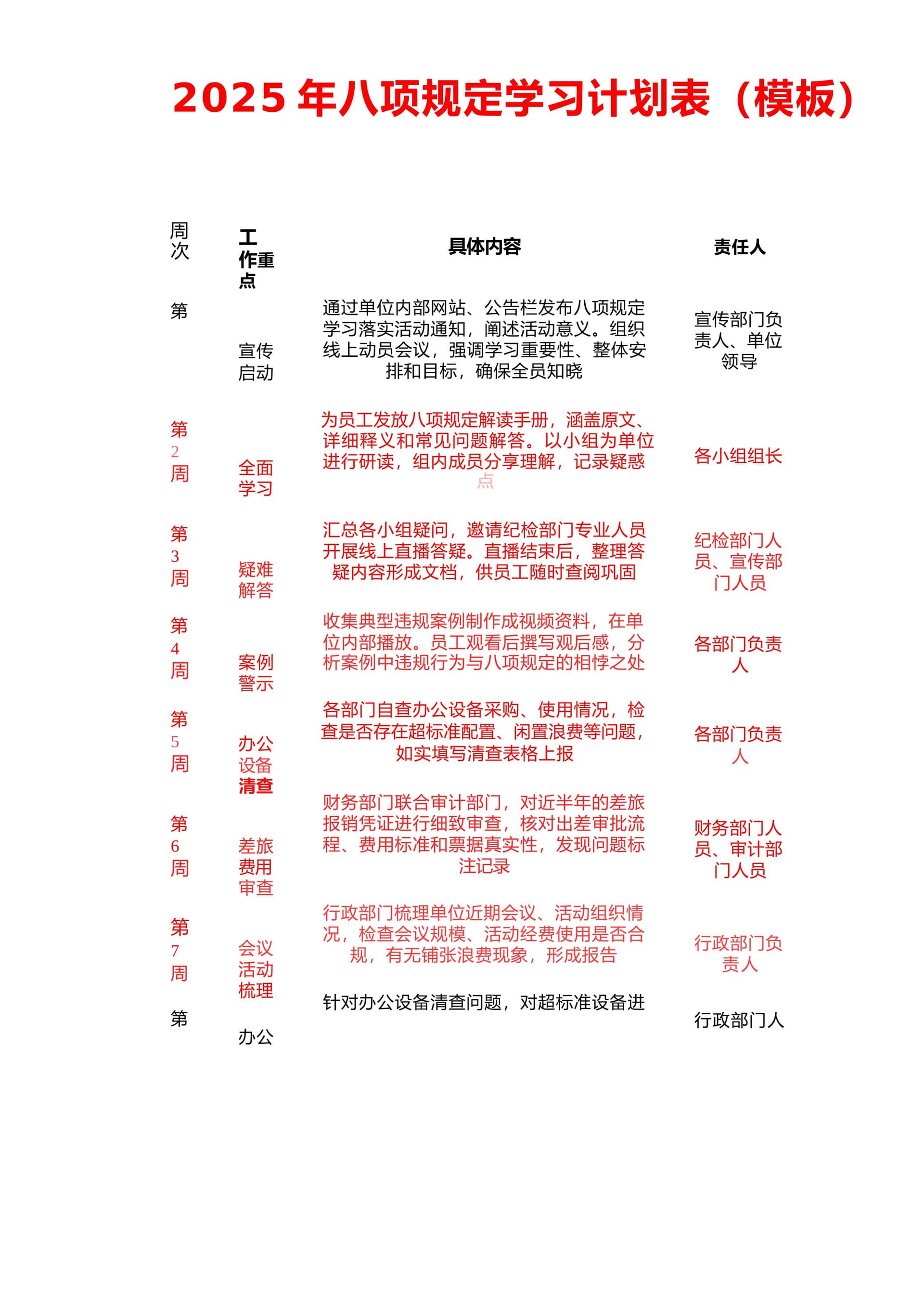 预览页面 1