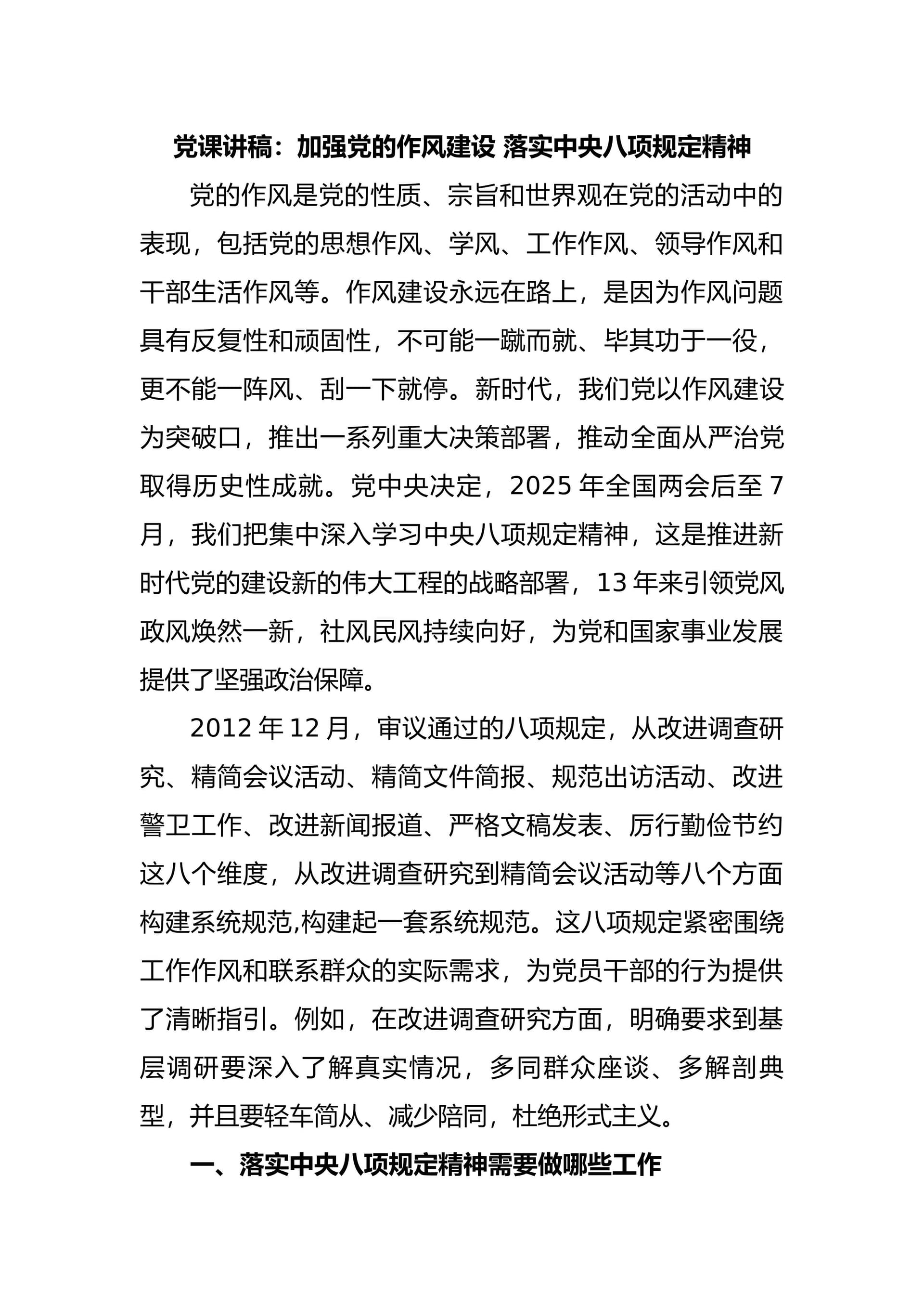预览页面 1