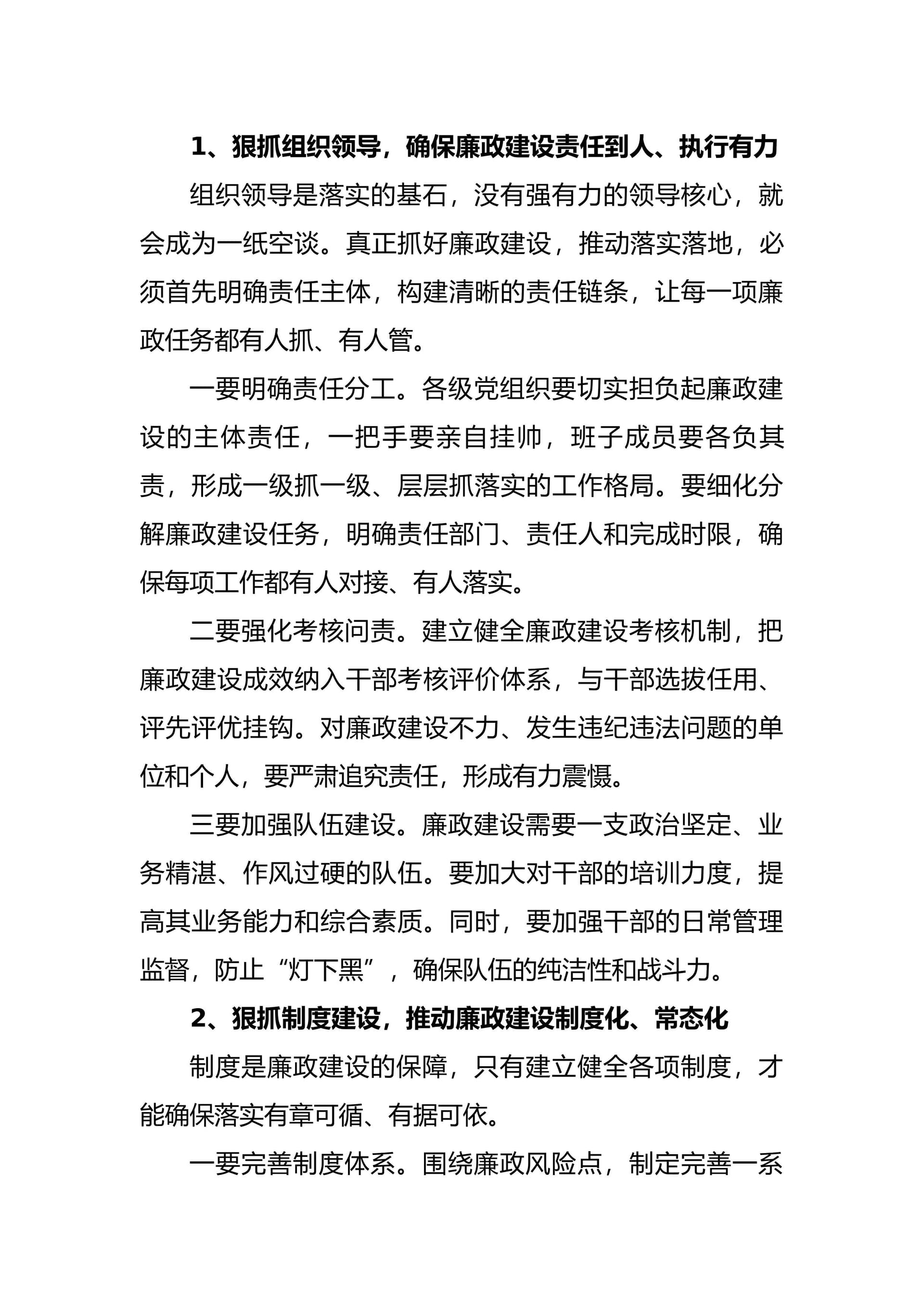 预览页面 2